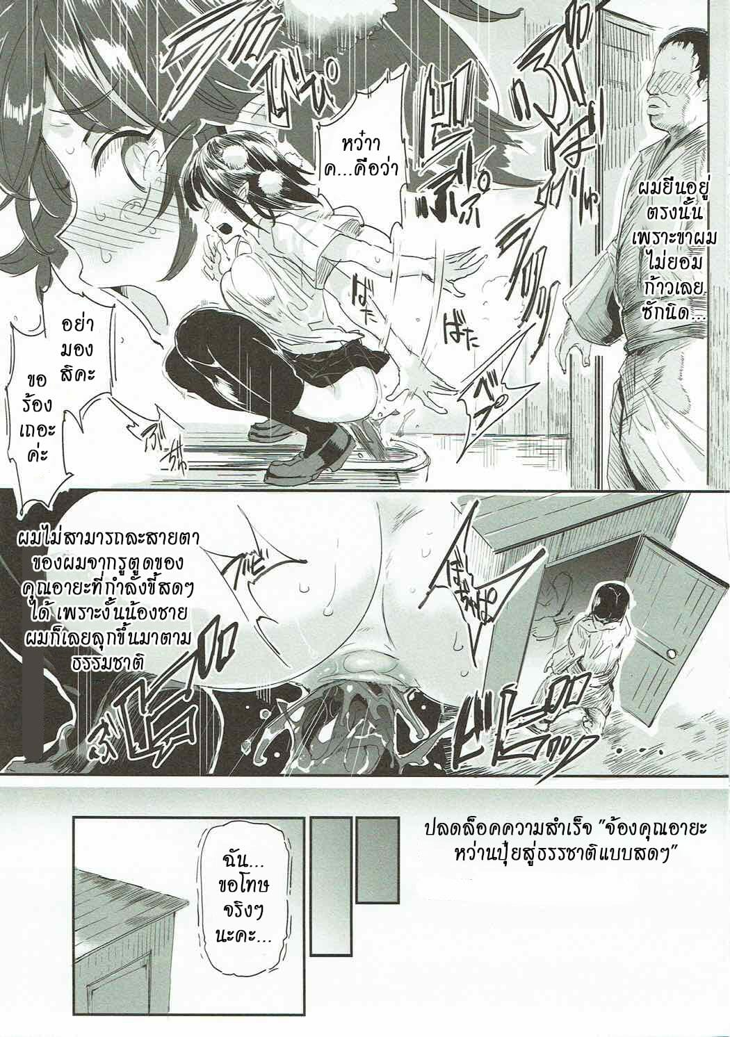 เผลอเลียเสียวสยิว-Reitaisai-14-Nyuu-Koubou-Nyuu-Touhou-LOVE-Ru-Touhou-Project-9
