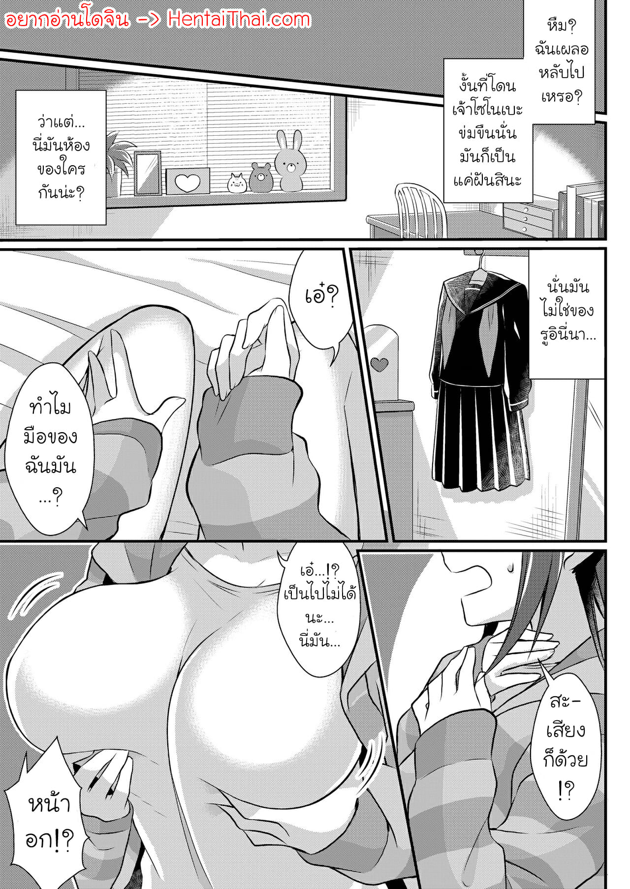 เพื่อนชายกลายเป็นสาว-2-TSF-no-F-nomu-Yakyuubu-no-Moto-Ace-1