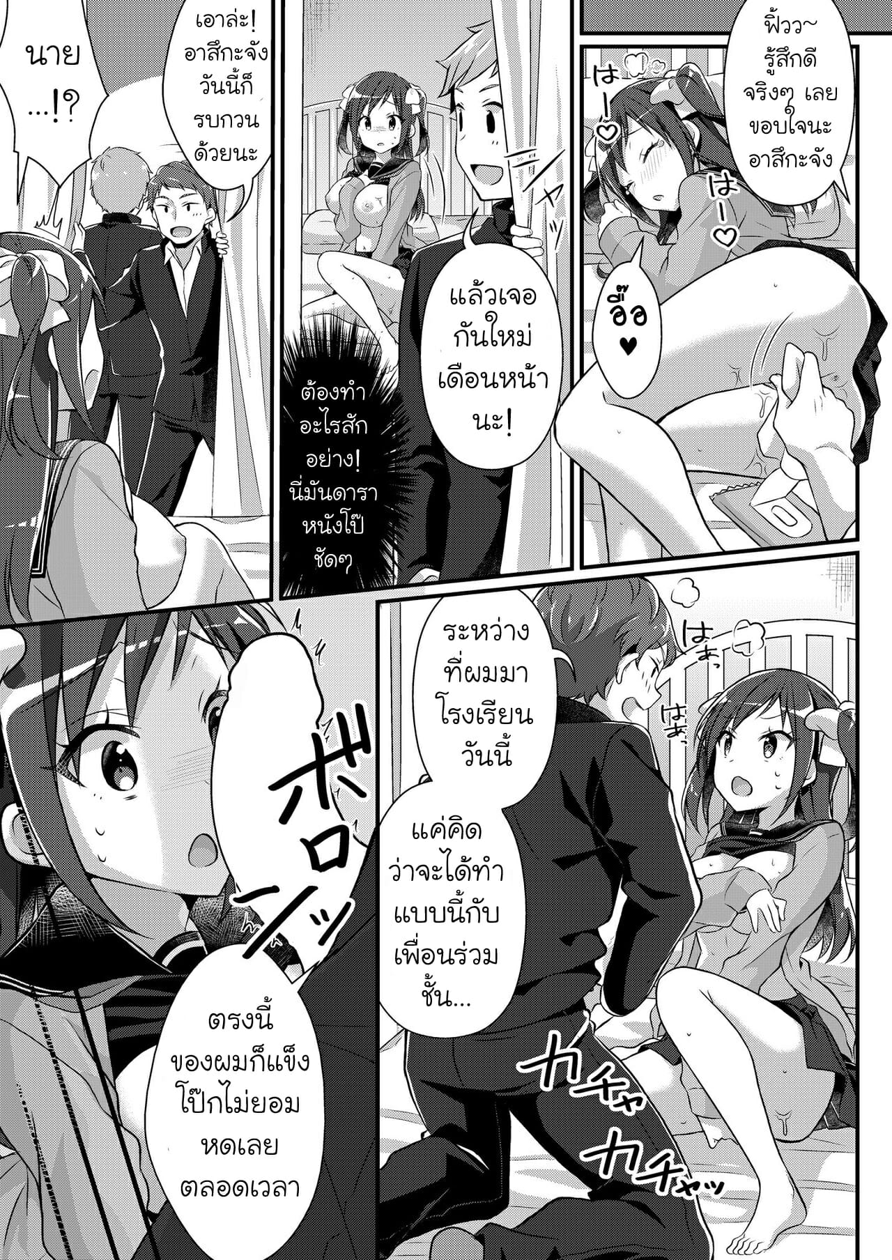 เพื่อนชายกลายเป็นสาว-2-TSF-no-F-nomu-Yakyuubu-no-Moto-Ace-15