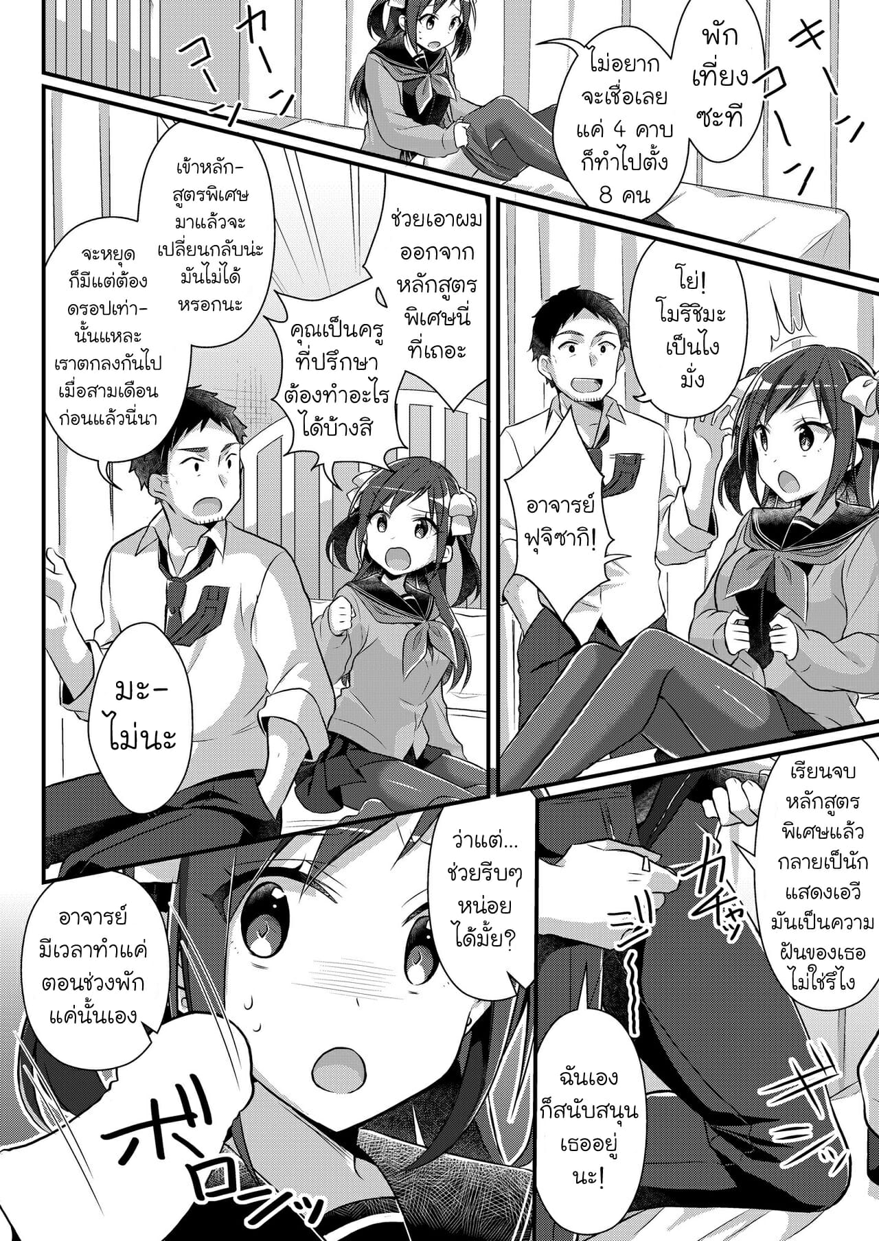 เพื่อนชายกลายเป็นสาว-2-TSF-no-F-nomu-Yakyuubu-no-Moto-Ace-16