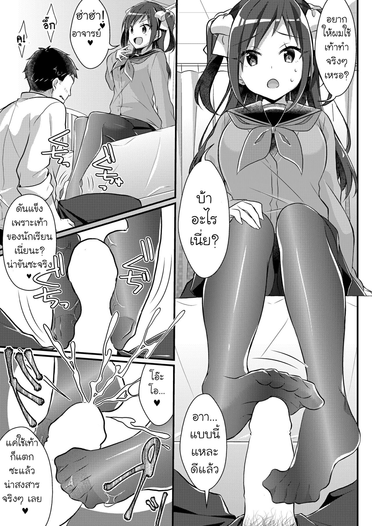 เพื่อนชายกลายเป็นสาว-2-TSF-no-F-nomu-Yakyuubu-no-Moto-Ace-17