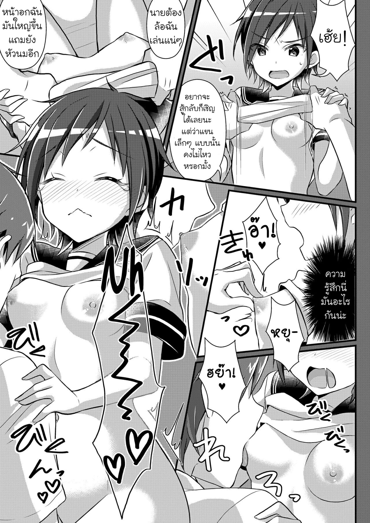 เพื่อนชายกลายเป็นสาว-3-จบ-TSF-no-F-nomu-Yakyuubu-no-Moto-Ac-13