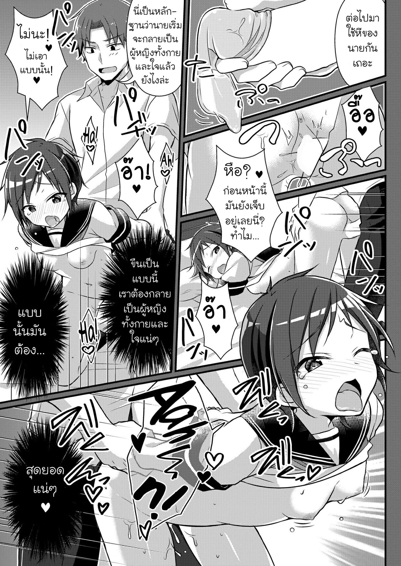 เพื่อนชายกลายเป็นสาว-3-จบ-TSF-no-F-nomu-Yakyuubu-no-Moto-Ac-17