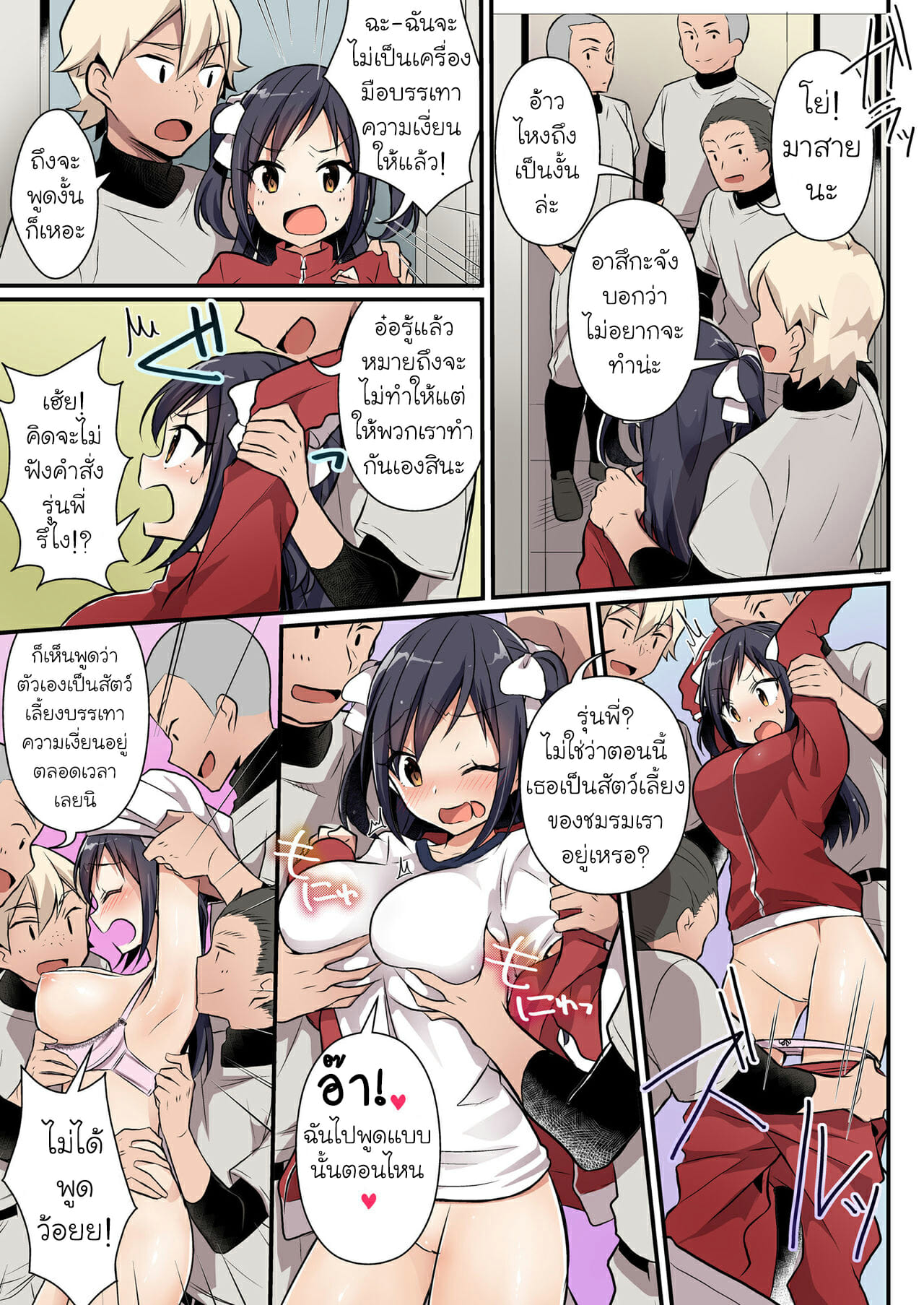 เพื่อนชายกลายเป็นสาว-3-จบ-TSF-no-F-nomu-Yakyuubu-no-Moto-Ac-3