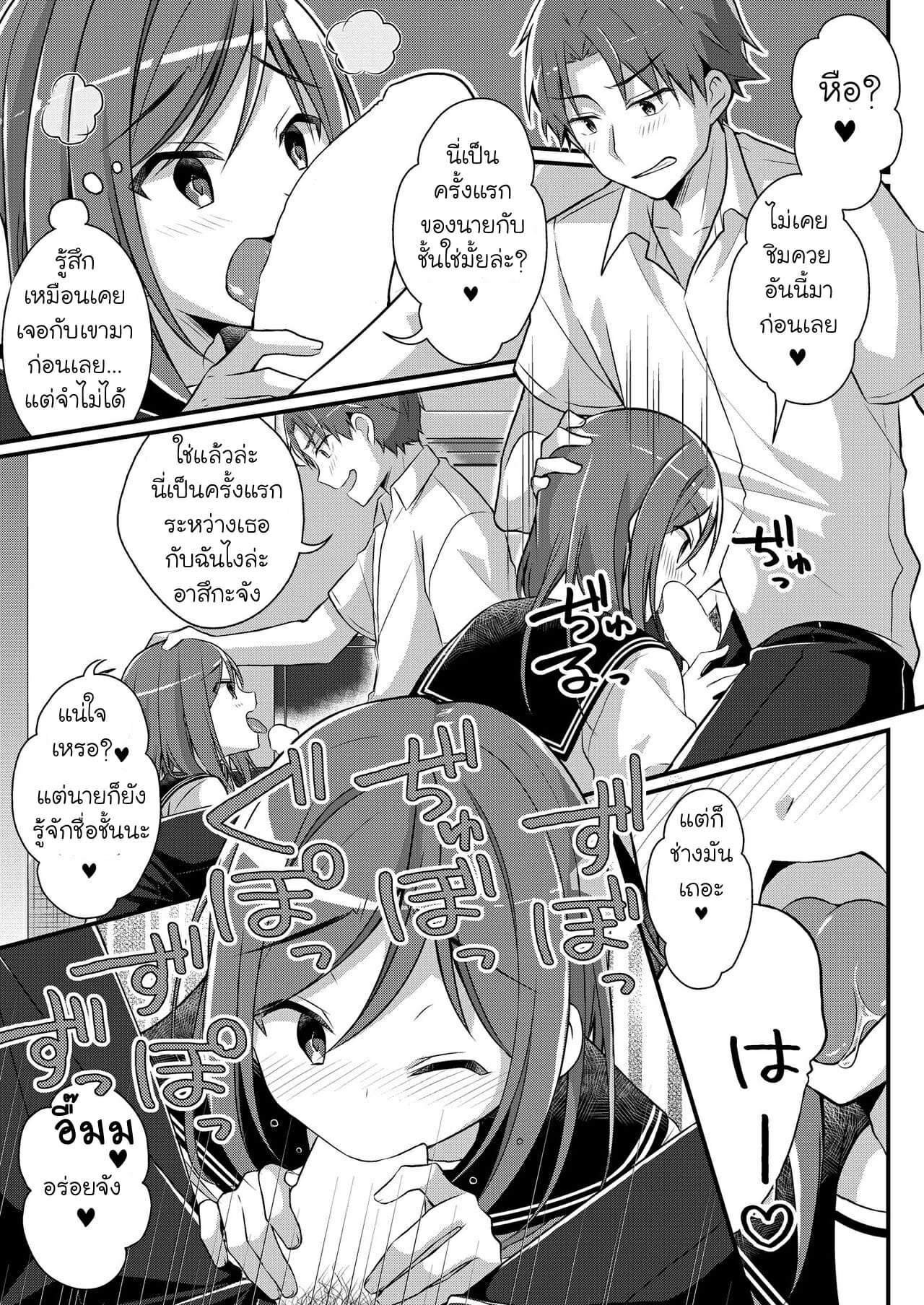 เพื่อนชายกลายเป็นสาว-TSF-no-F-nomu-Yakyuubu-no-Moto-Ace-♂-wa-Sei-11