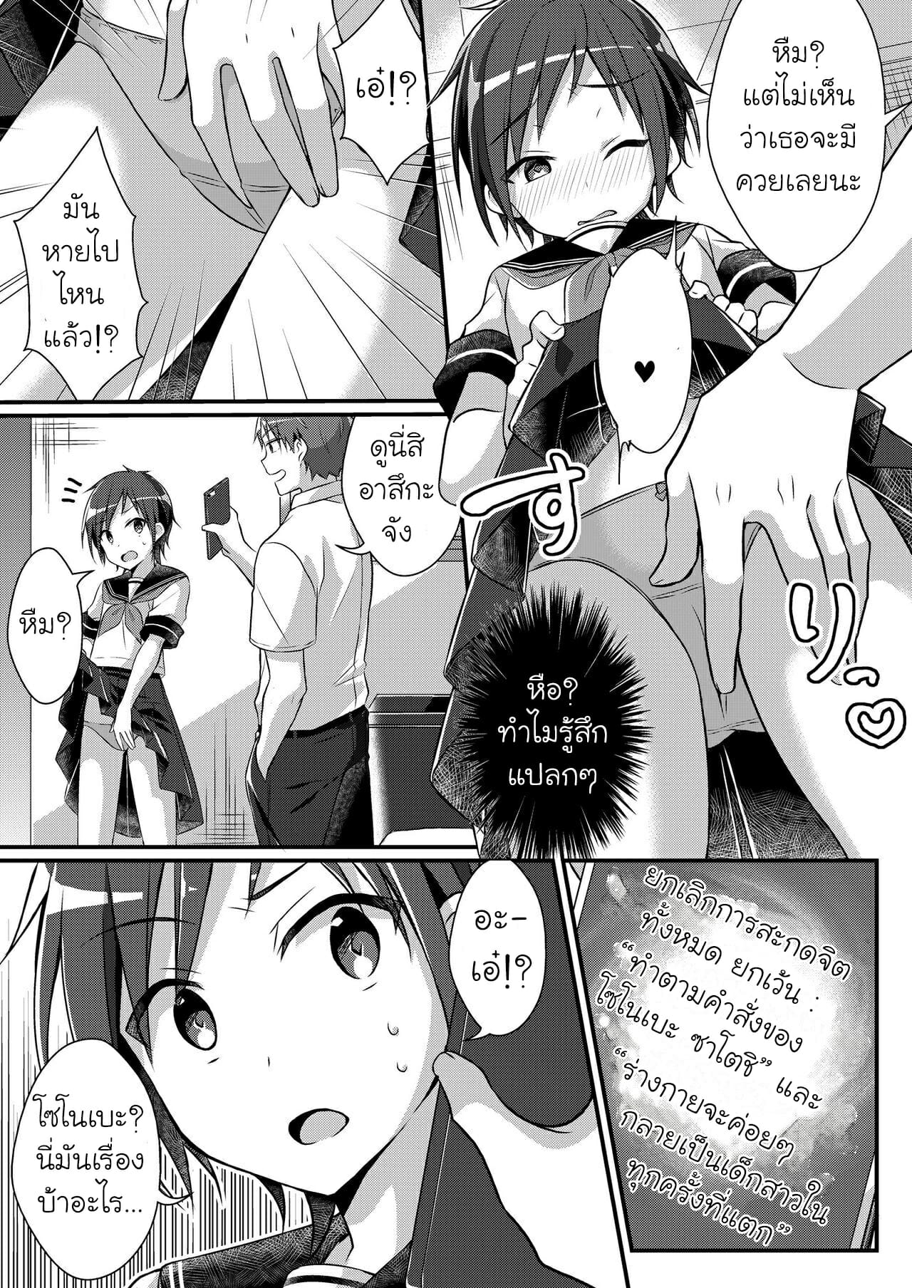 เพื่อนชายกลายเป็นสาว-TSF-no-F-nomu-Yakyuubu-no-Moto-Ace-♂-wa-Sei-13