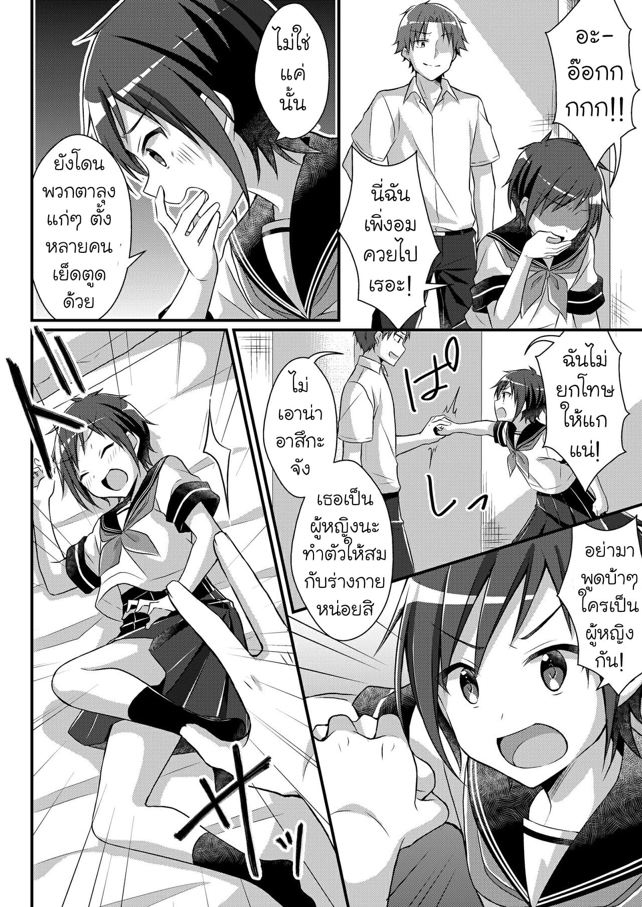 เพื่อนชายกลายเป็นสาว-TSF-no-F-nomu-Yakyuubu-no-Moto-Ace-♂-wa-Sei-14