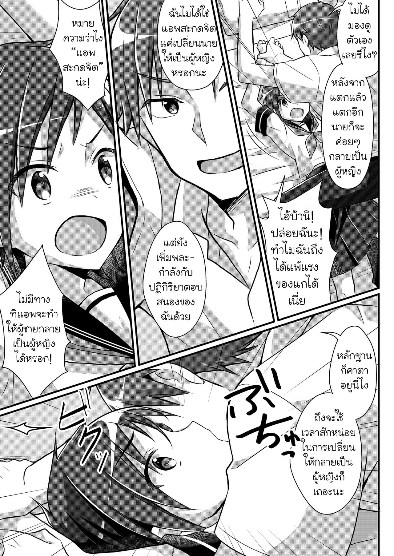 เพื่อนชายกลายเป็นสาว-TSF-no-F-nomu-Yakyuubu-no-Moto-Ace-♂-wa-Sei-15