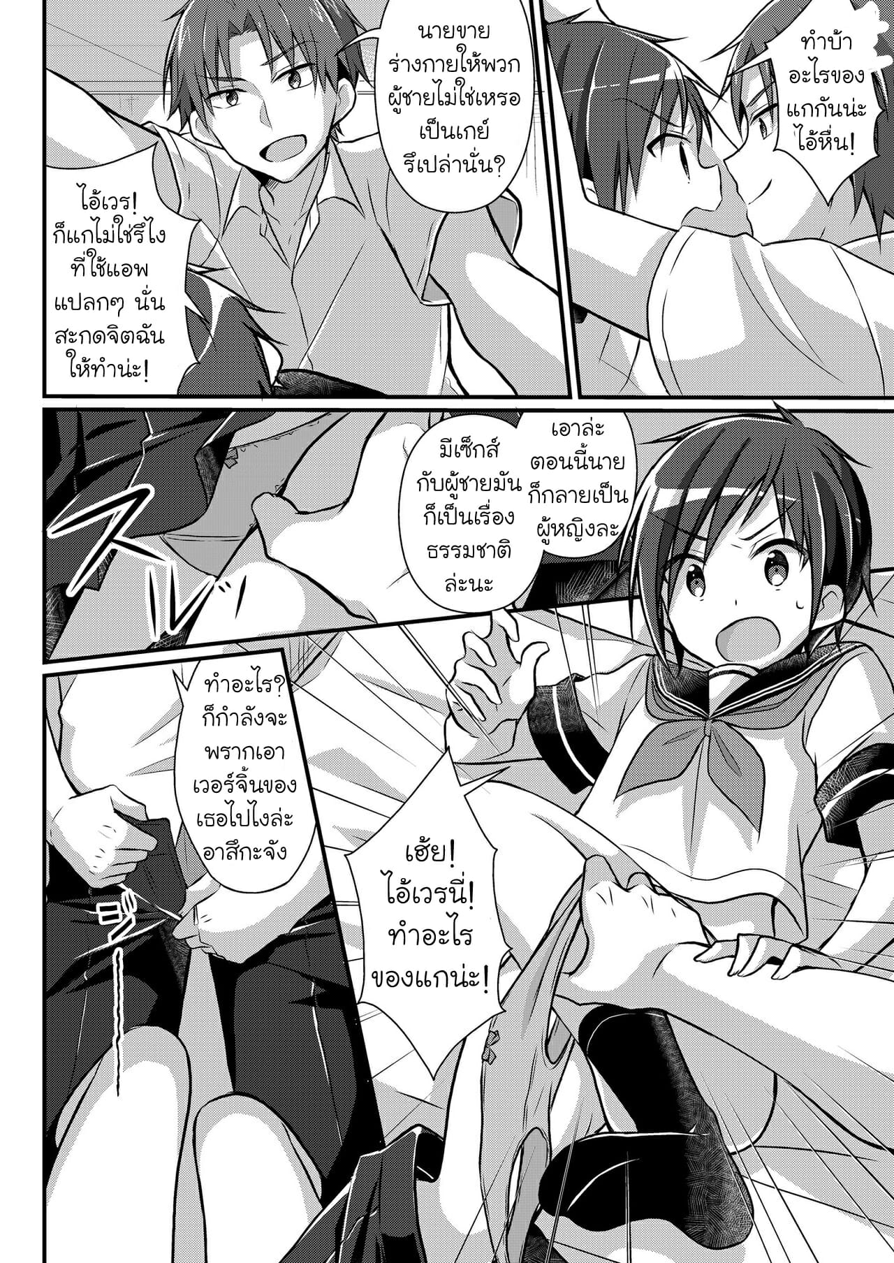 เพื่อนชายกลายเป็นสาว-TSF-no-F-nomu-Yakyuubu-no-Moto-Ace-♂-wa-Sei-16