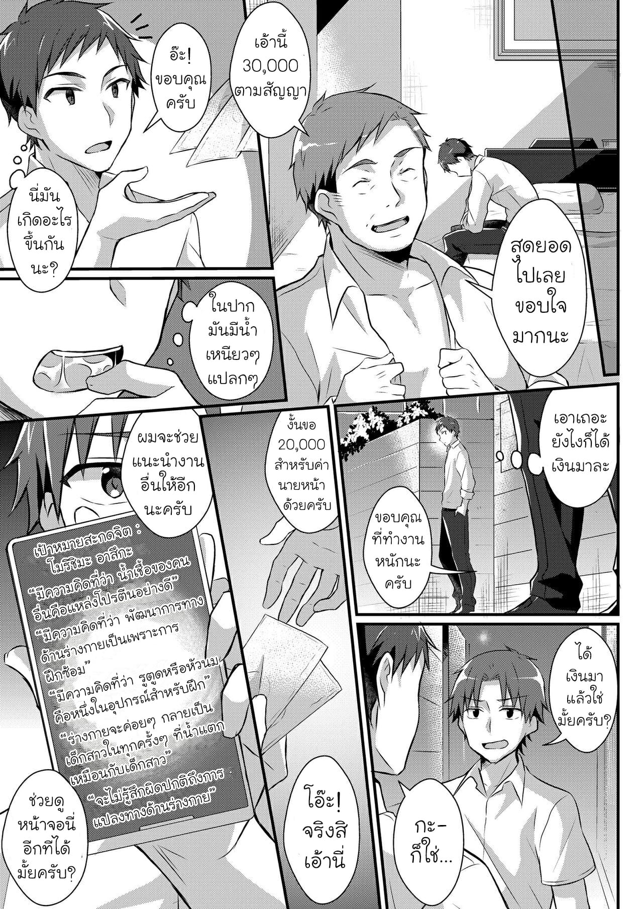 เพื่อนชายกลายเป็นสาว-TSF-no-F-nomu-Yakyuubu-no-Moto-Ace-♂-wa-Sei-5