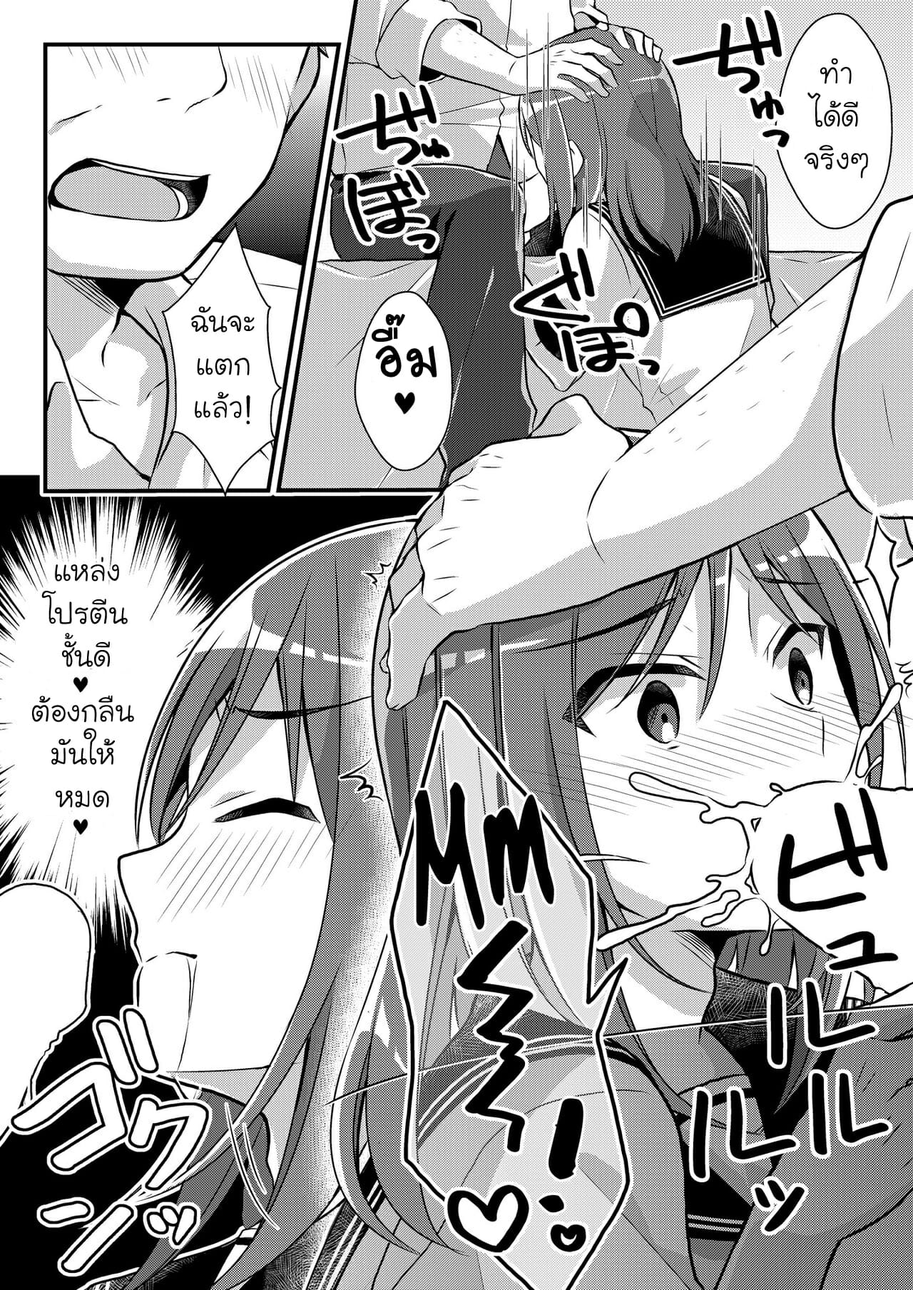 เพื่อนชายกลายเป็นสาว-TSF-no-F-nomu-Yakyuubu-no-Moto-Ace-♂-wa-Sei-8