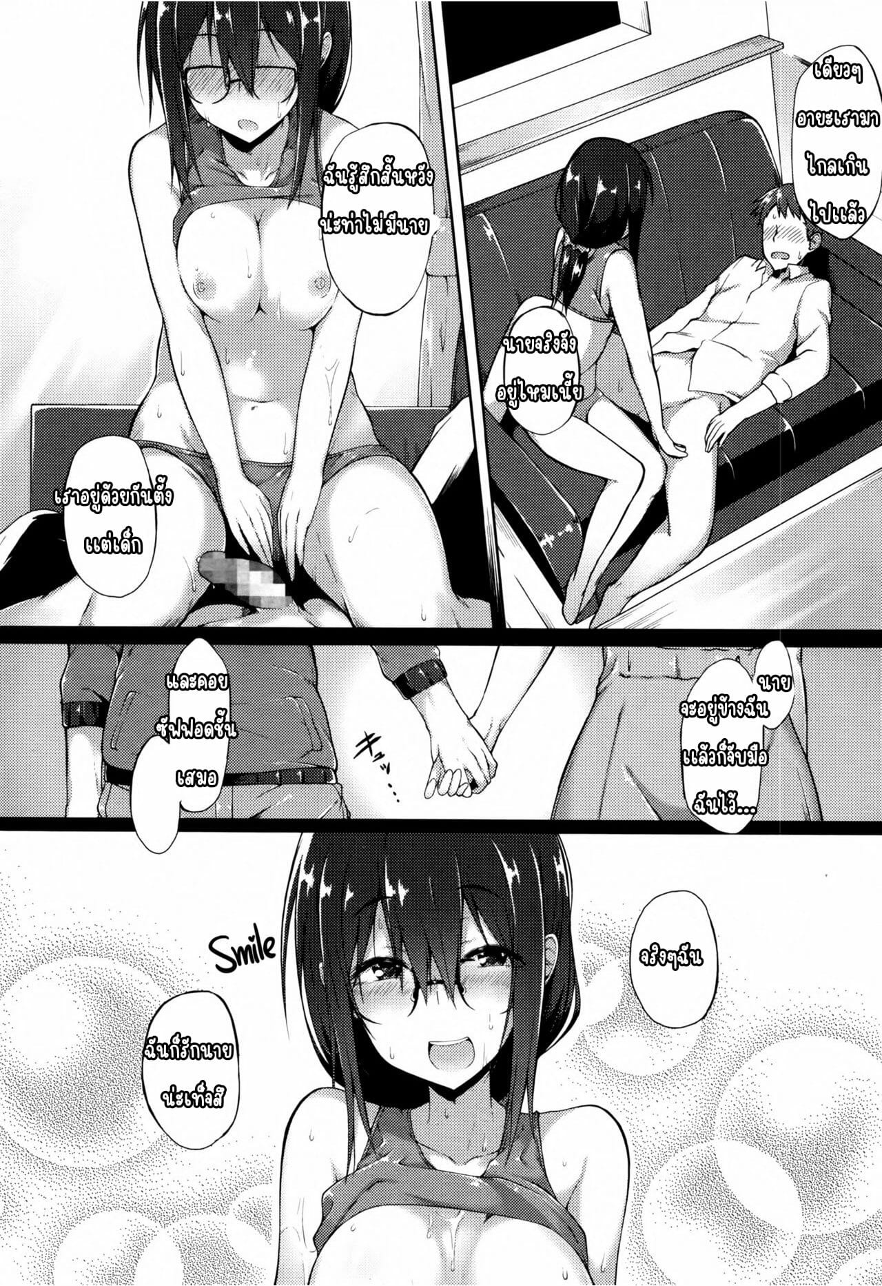 เพื่อนที่เเสนขี้เกียจ-Spiritus-Tarou-Issho-ni-Ite-yo-Together-With-You-COMIC-JSCK-Vol.-5-2016-07-12