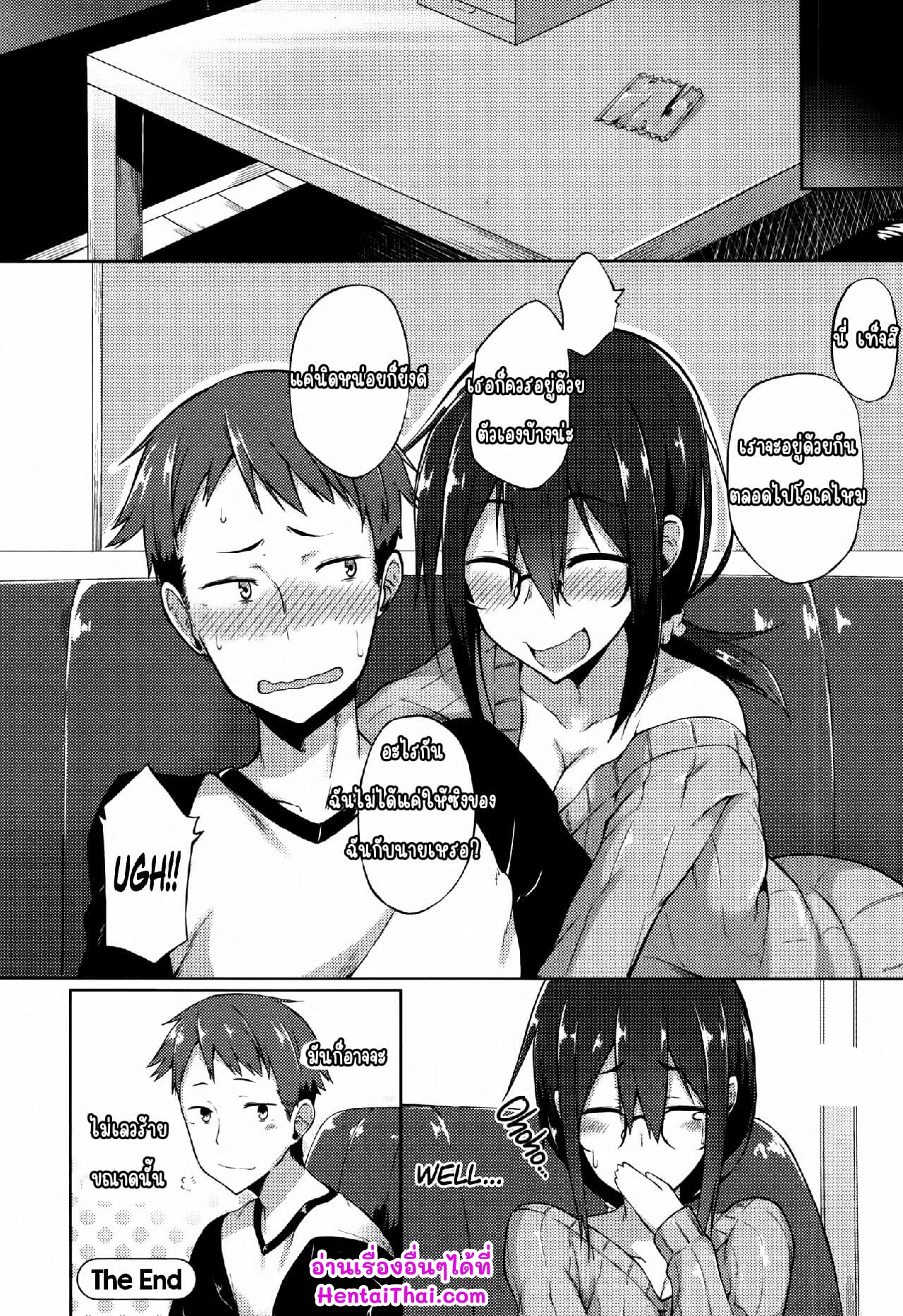 เพื่อนที่เเสนขี้เกียจ-Spiritus-Tarou-Issho-ni-Ite-yo-Together-With-You-COMIC-JSCK-Vol.-5-2016-07-15