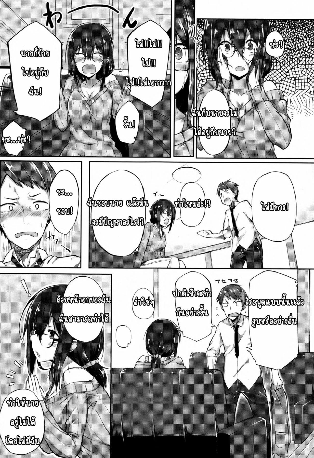 เพื่อนที่เเสนขี้เกียจ-Spiritus-Tarou-Issho-ni-Ite-yo-Together-With-You-COMIC-JSCK-Vol.-5-2016-07-5