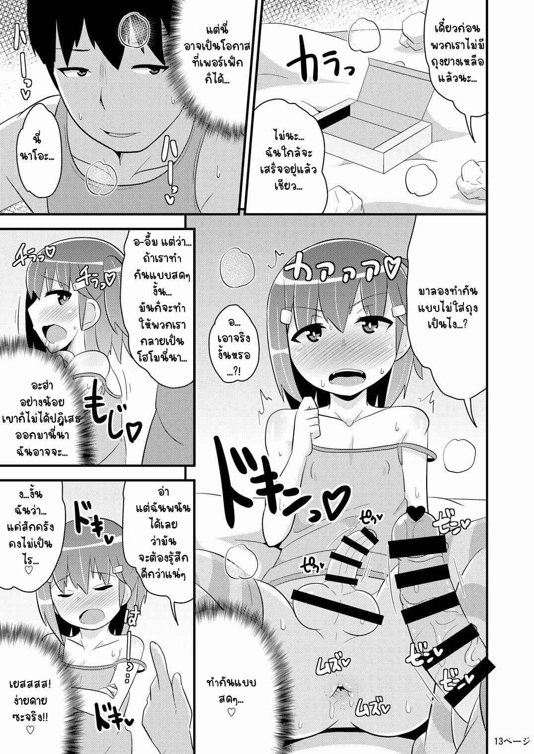 เพื่อนผมแม่งโคตรน่ารัก-CHINZURI-BOP-Chinzurena-Muchi-Homo-Kanojo-My-Best-Girl-Friend-is-an-Ignorant-Homo-12