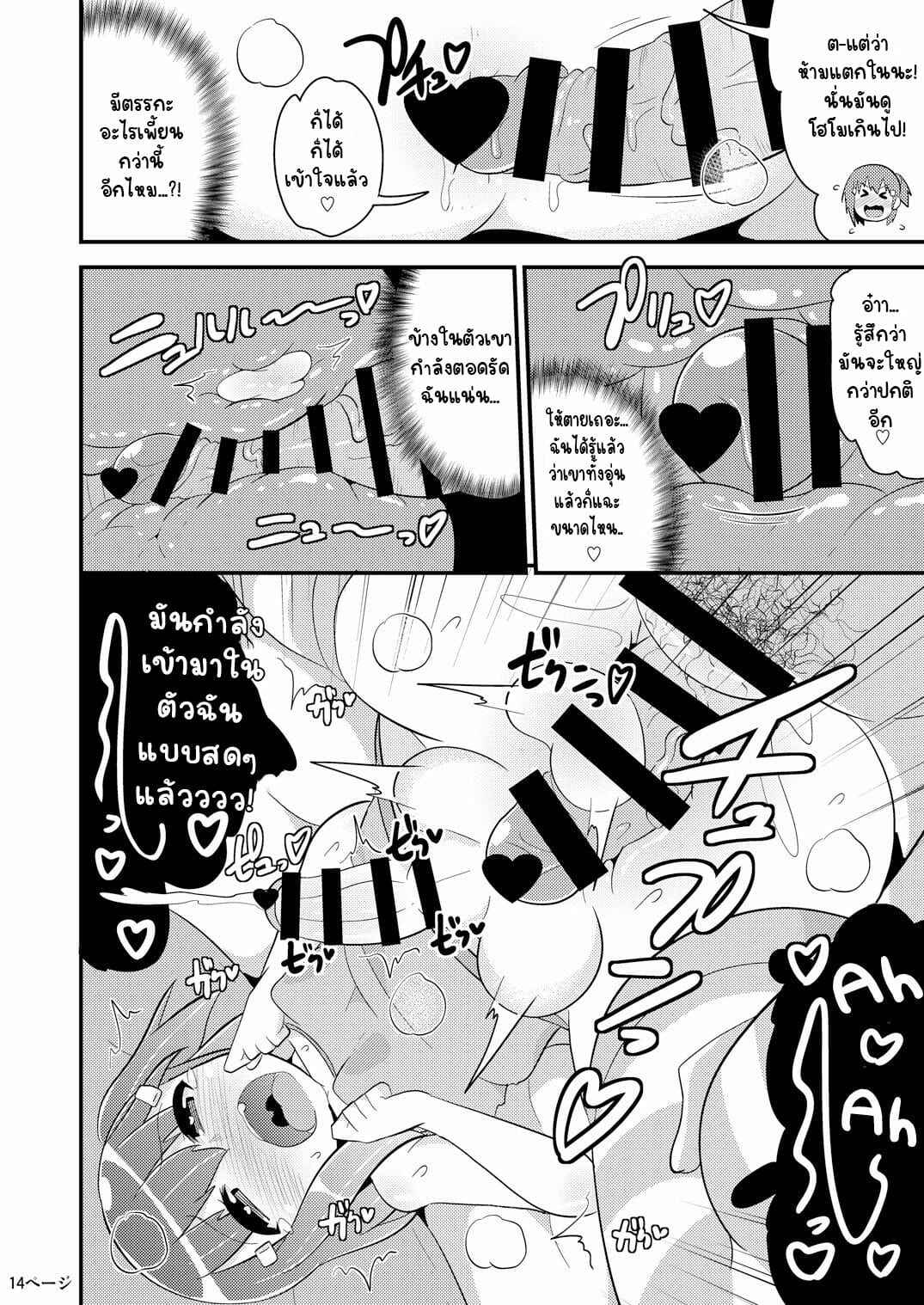 เพื่อนผมแม่งโคตรน่ารัก-CHINZURI-BOP-Chinzurena-Muchi-Homo-Kanojo-My-Best-Girl-Friend-is-an-Ignorant-Homo-13