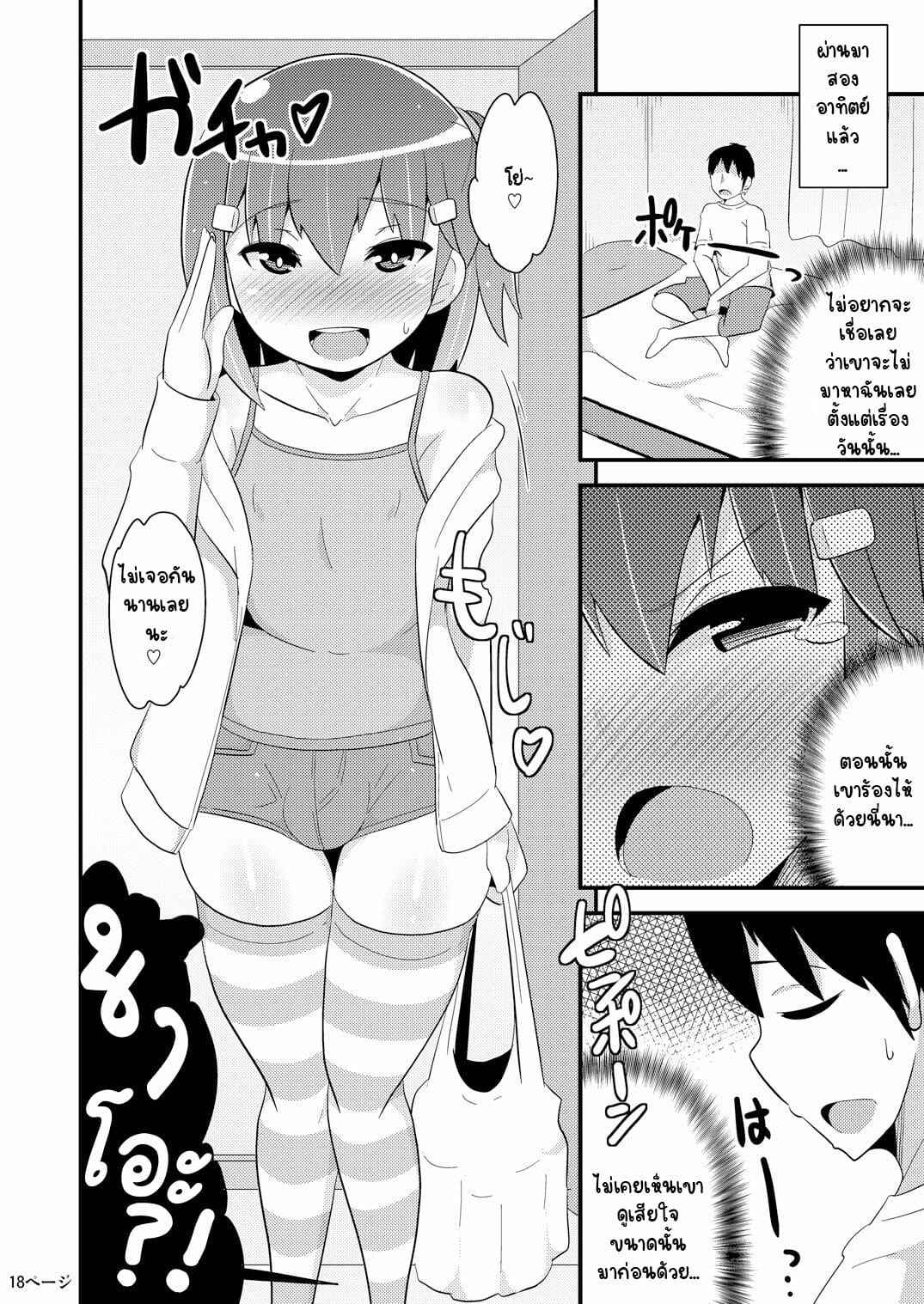 เพื่อนผมแม่งโคตรน่ารัก-CHINZURI-BOP-Chinzurena-Muchi-Homo-Kanojo-My-Best-Girl-Friend-is-an-Ignorant-Homo-17