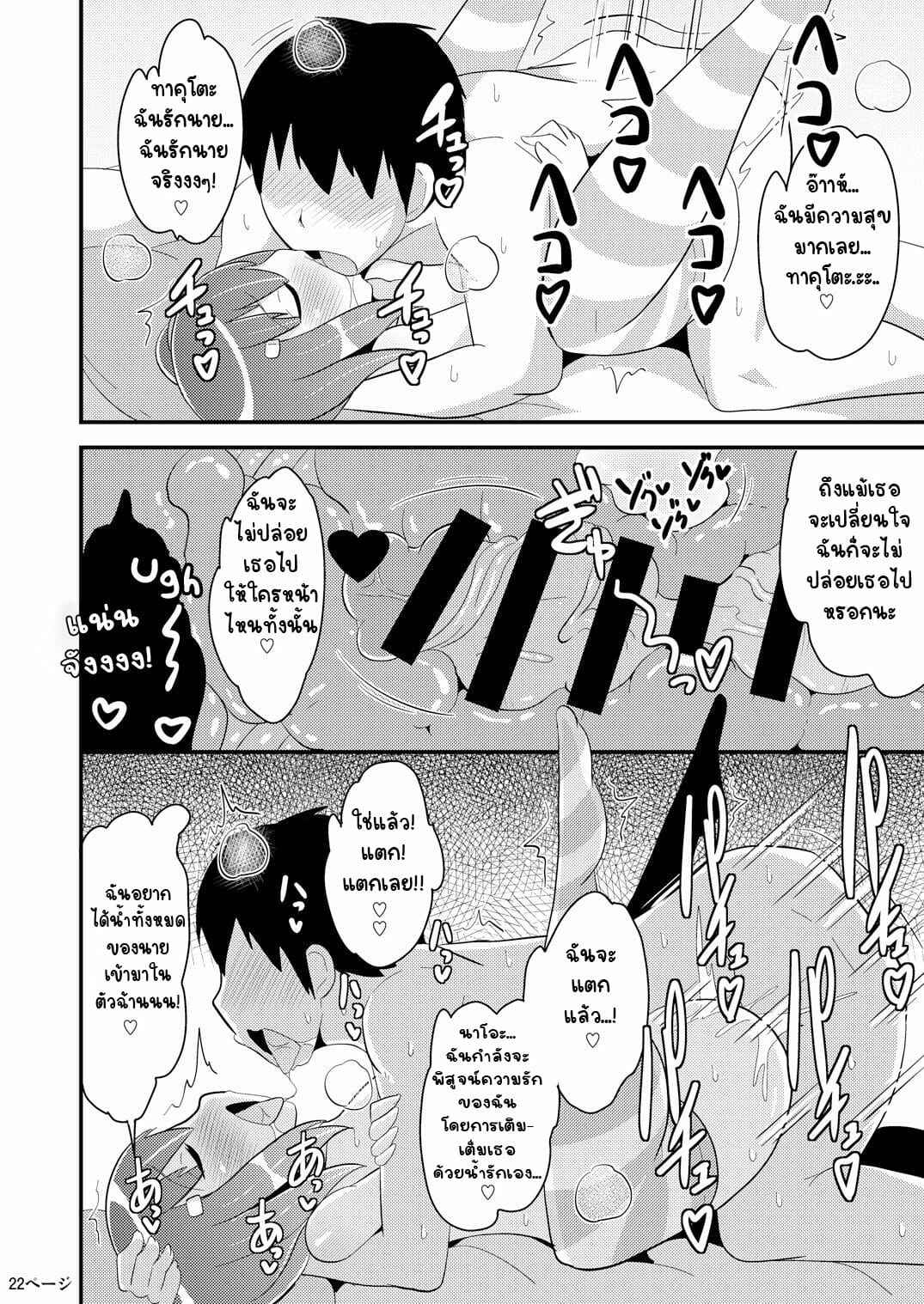 เพื่อนผมแม่งโคตรน่ารัก-CHINZURI-BOP-Chinzurena-Muchi-Homo-Kanojo-My-Best-Girl-Friend-is-an-Ignorant-Homo-21