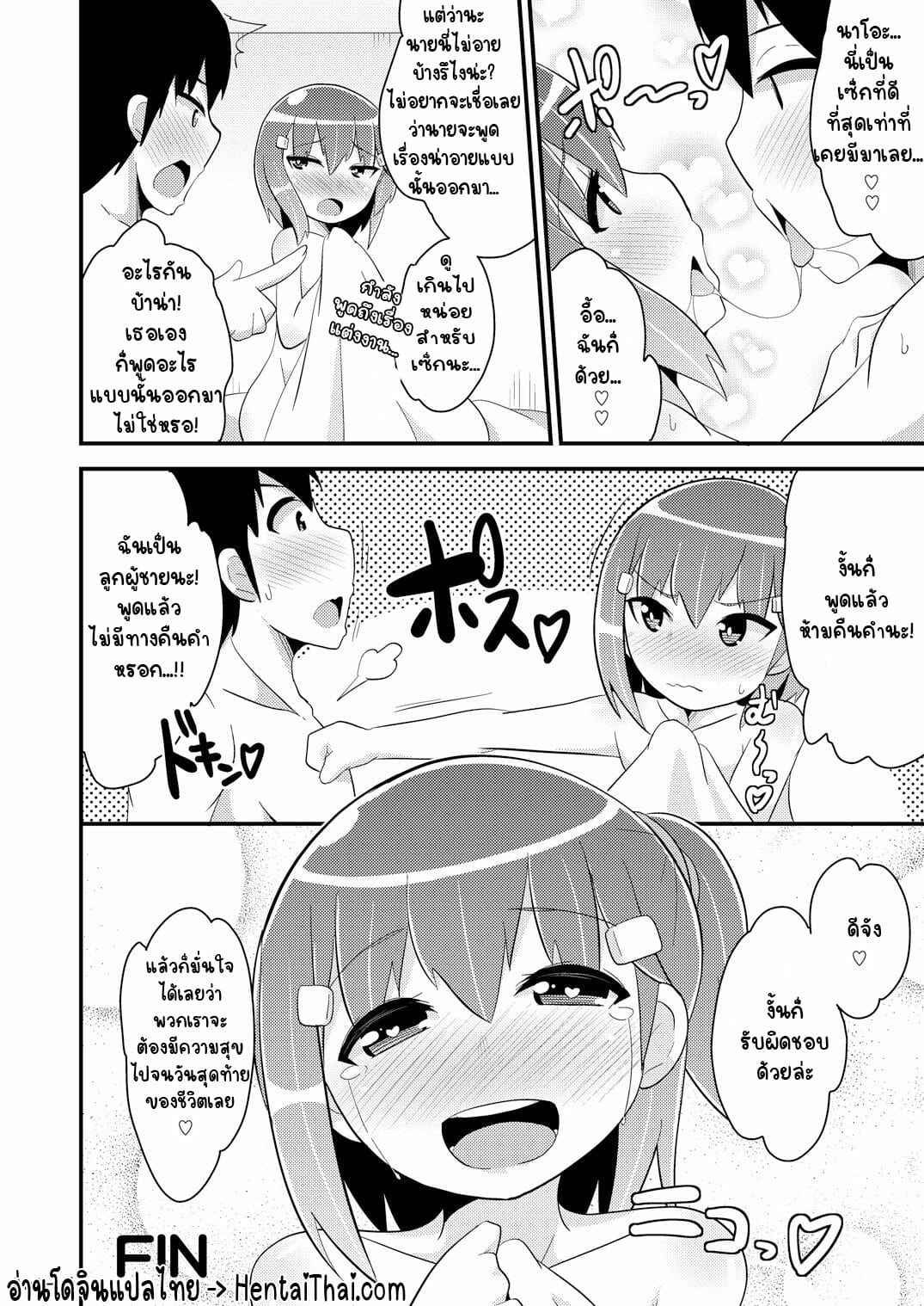 เพื่อนผมแม่งโคตรน่ารัก-CHINZURI-BOP-Chinzurena-Muchi-Homo-Kanojo-My-Best-Girl-Friend-is-an-Ignorant-Homo-23
