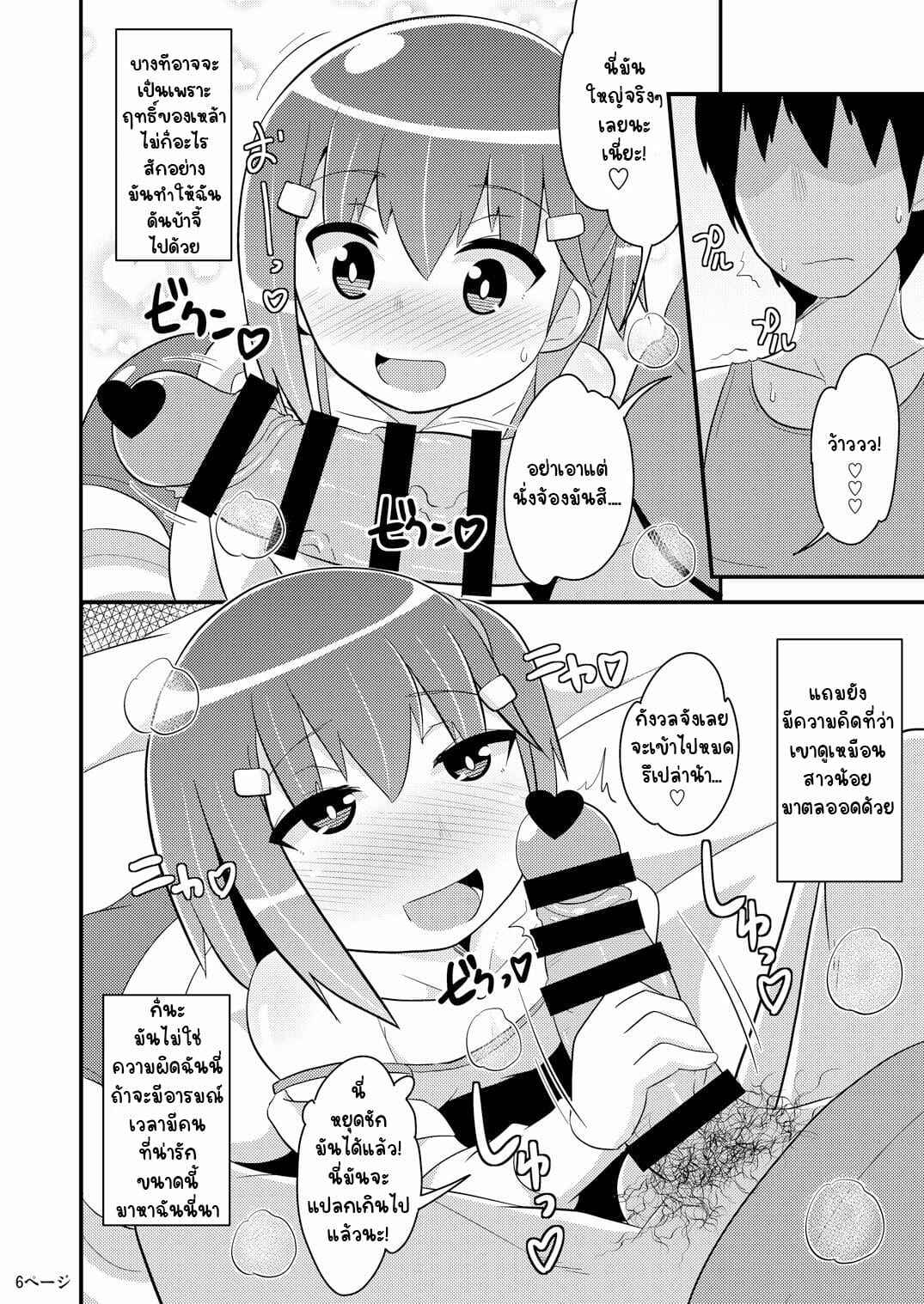 เพื่อนผมแม่งโคตรน่ารัก-CHINZURI-BOP-Chinzurena-Muchi-Homo-Kanojo-My-Best-Girl-Friend-is-an-Ignorant-Homo-5