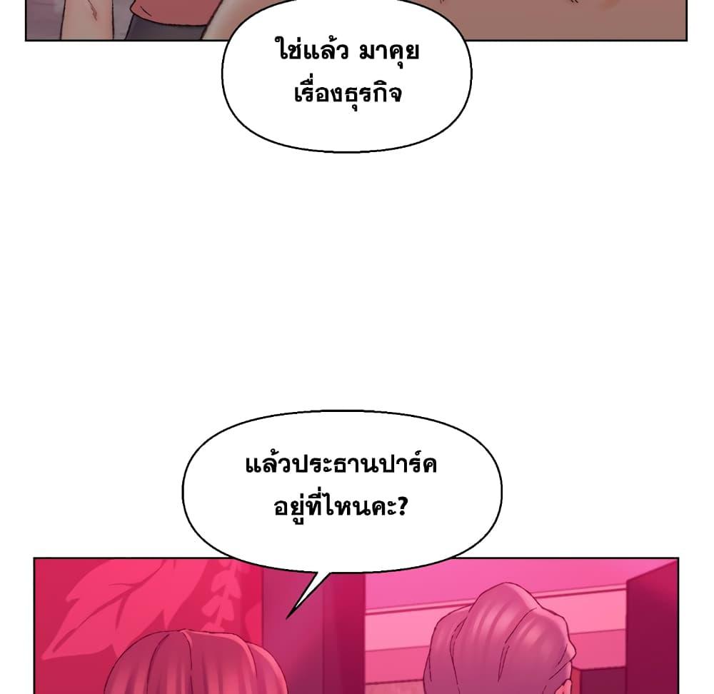 เพื่อนพ่อระยำ-ขอชำระแค้น-21-Dads-Friend-Ch.21-100