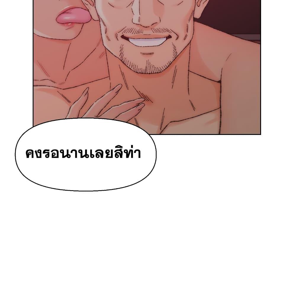 เพื่อนพ่อระยำ-ขอชำระแค้น-21-Dads-Friend-Ch.21-108