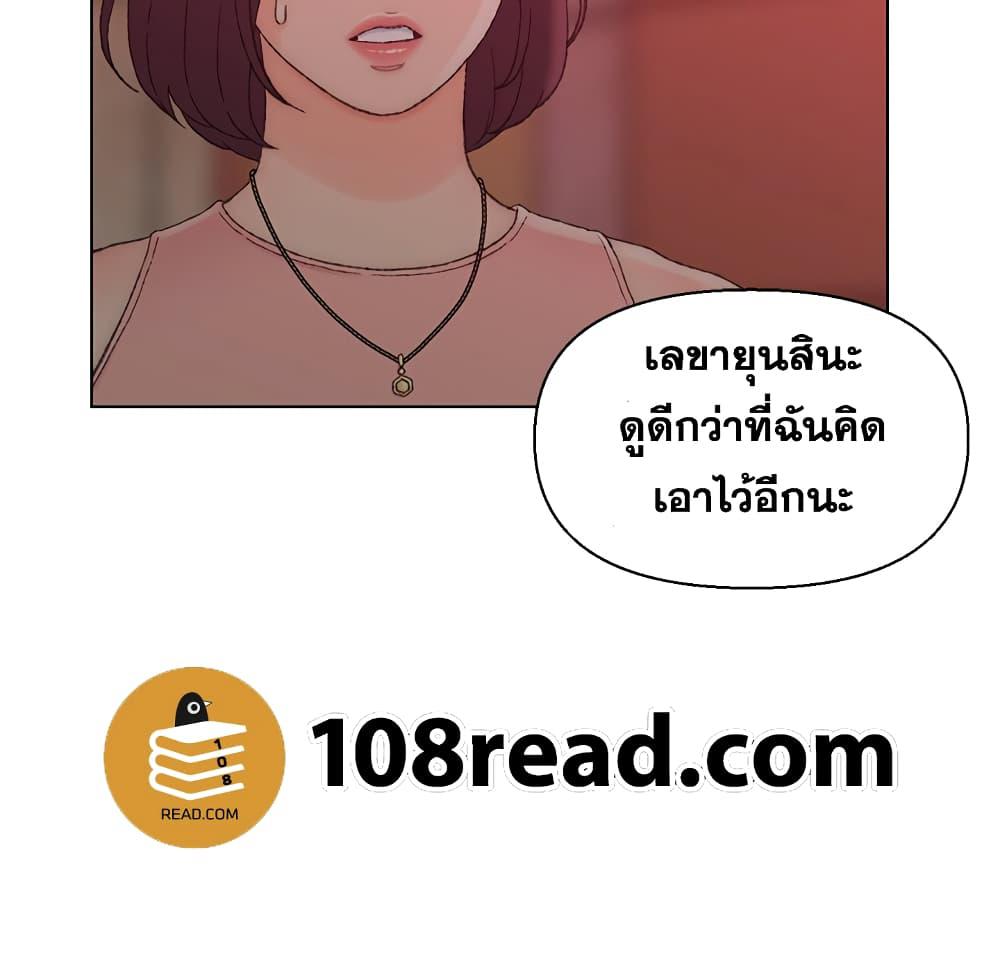 เพื่อนพ่อระยำ-ขอชำระแค้น-21-Dads-Friend-Ch.21-111
