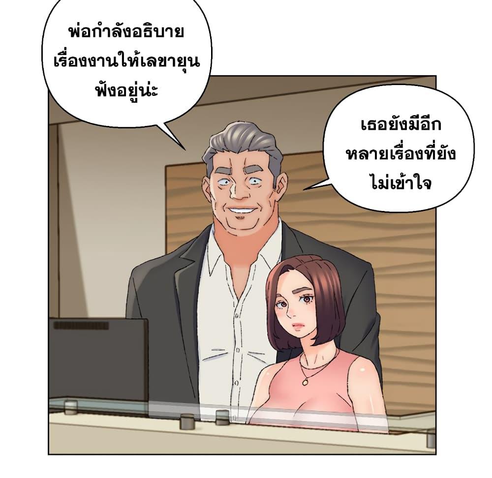 เพื่อนพ่อระยำ-ขอชำระแค้น-21-Dads-Friend-Ch.21-13