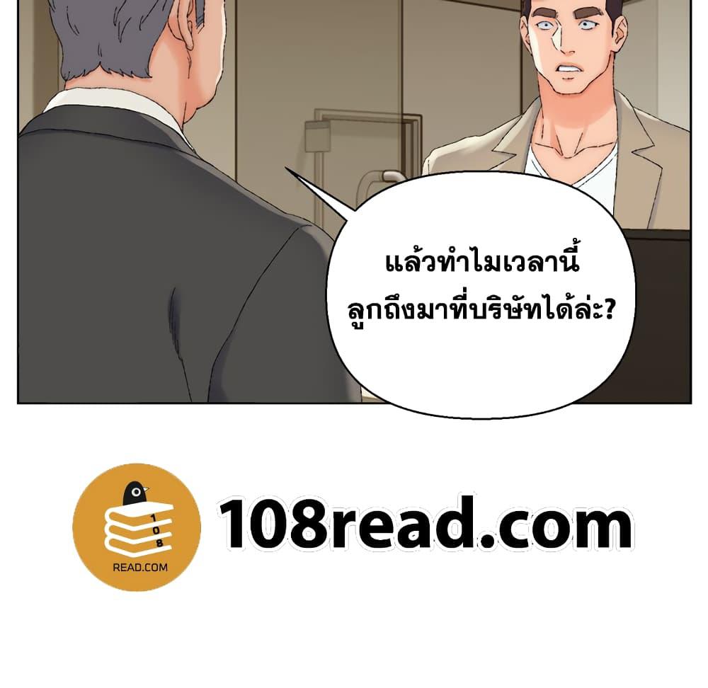 เพื่อนพ่อระยำ-ขอชำระแค้น-21-Dads-Friend-Ch.21-16