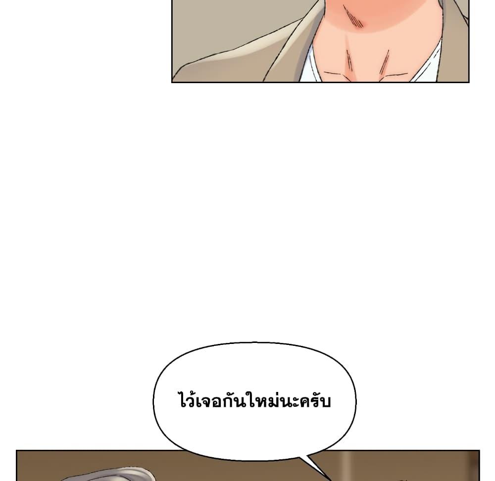 เพื่อนพ่อระยำ-ขอชำระแค้น-21-Dads-Friend-Ch.21-20