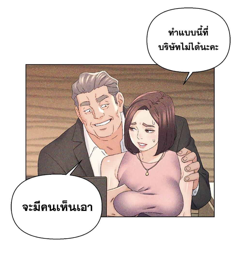 เพื่อนพ่อระยำ-ขอชำระแค้น-21-Dads-Friend-Ch.21-27