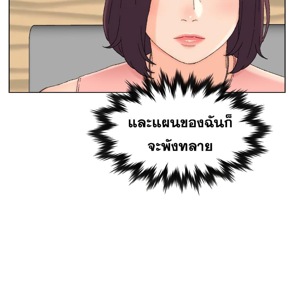 เพื่อนพ่อระยำ-ขอชำระแค้น-21-Dads-Friend-Ch.21-29