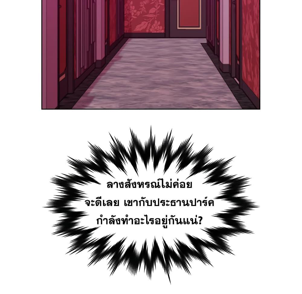 เพื่อนพ่อระยำ-ขอชำระแค้น-21-Dads-Friend-Ch.21-43