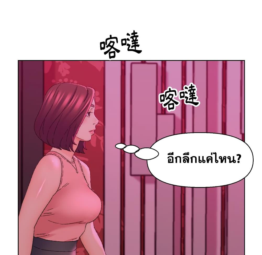 เพื่อนพ่อระยำ-ขอชำระแค้น-21-Dads-Friend-Ch.21-44