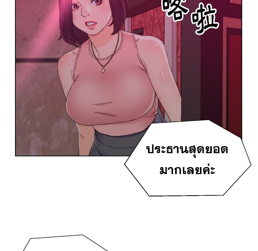 เพื่อนพ่อระยำ-ขอชำระแค้น-21-Dads-Friend-Ch.21-50