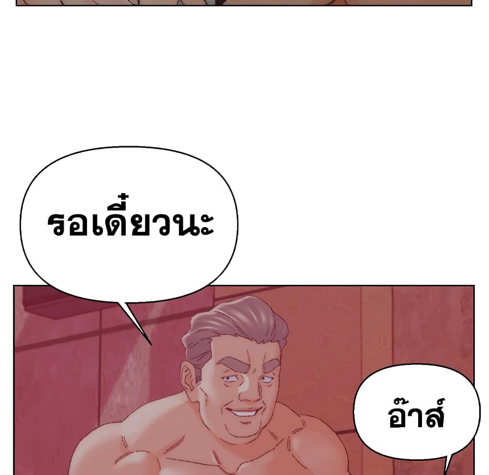 เพื่อนพ่อระยำ-ขอชำระแค้น-21-Dads-Friend-Ch.21-59
