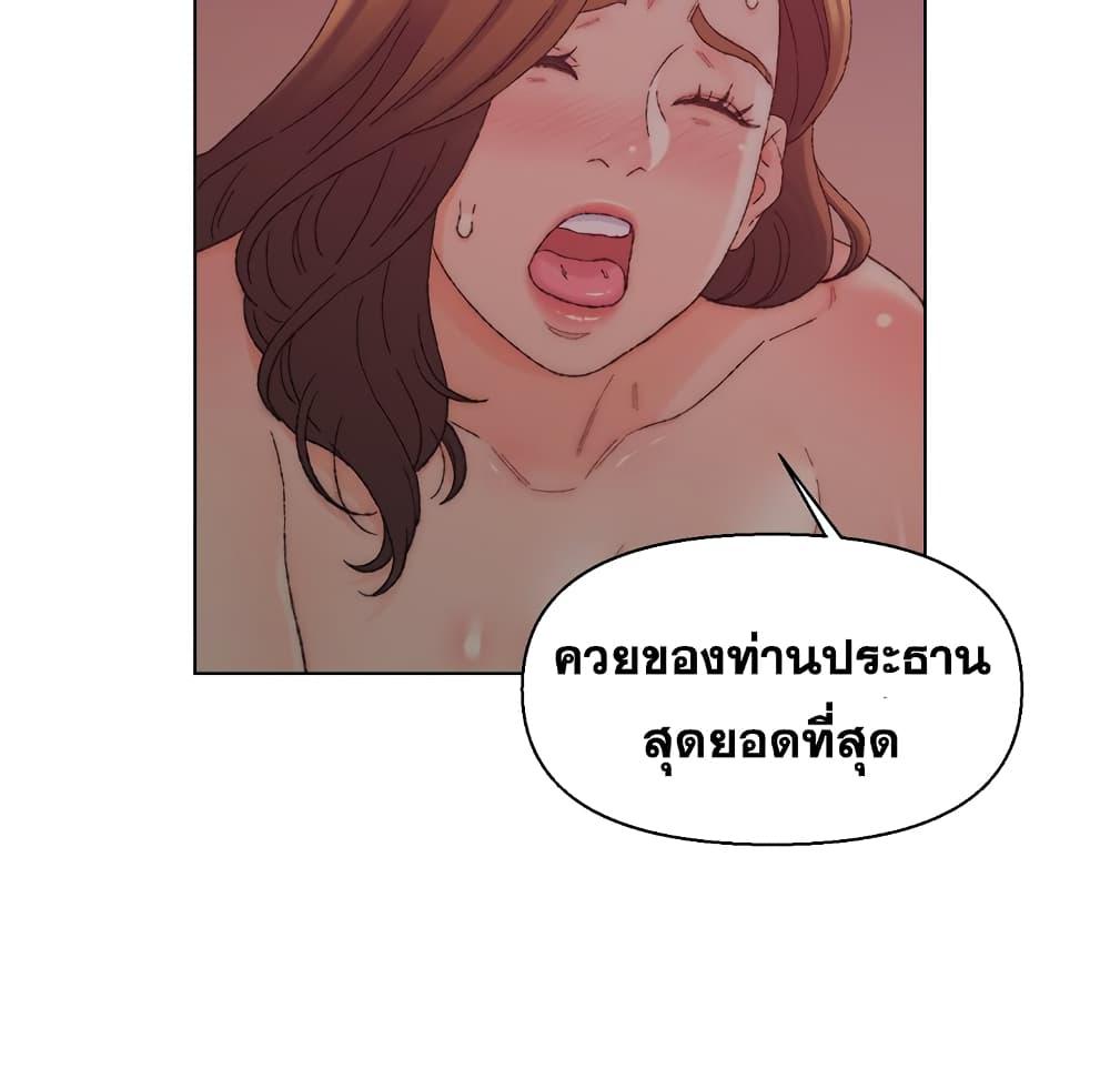 เพื่อนพ่อระยำ-ขอชำระแค้น-21-Dads-Friend-Ch.21-63