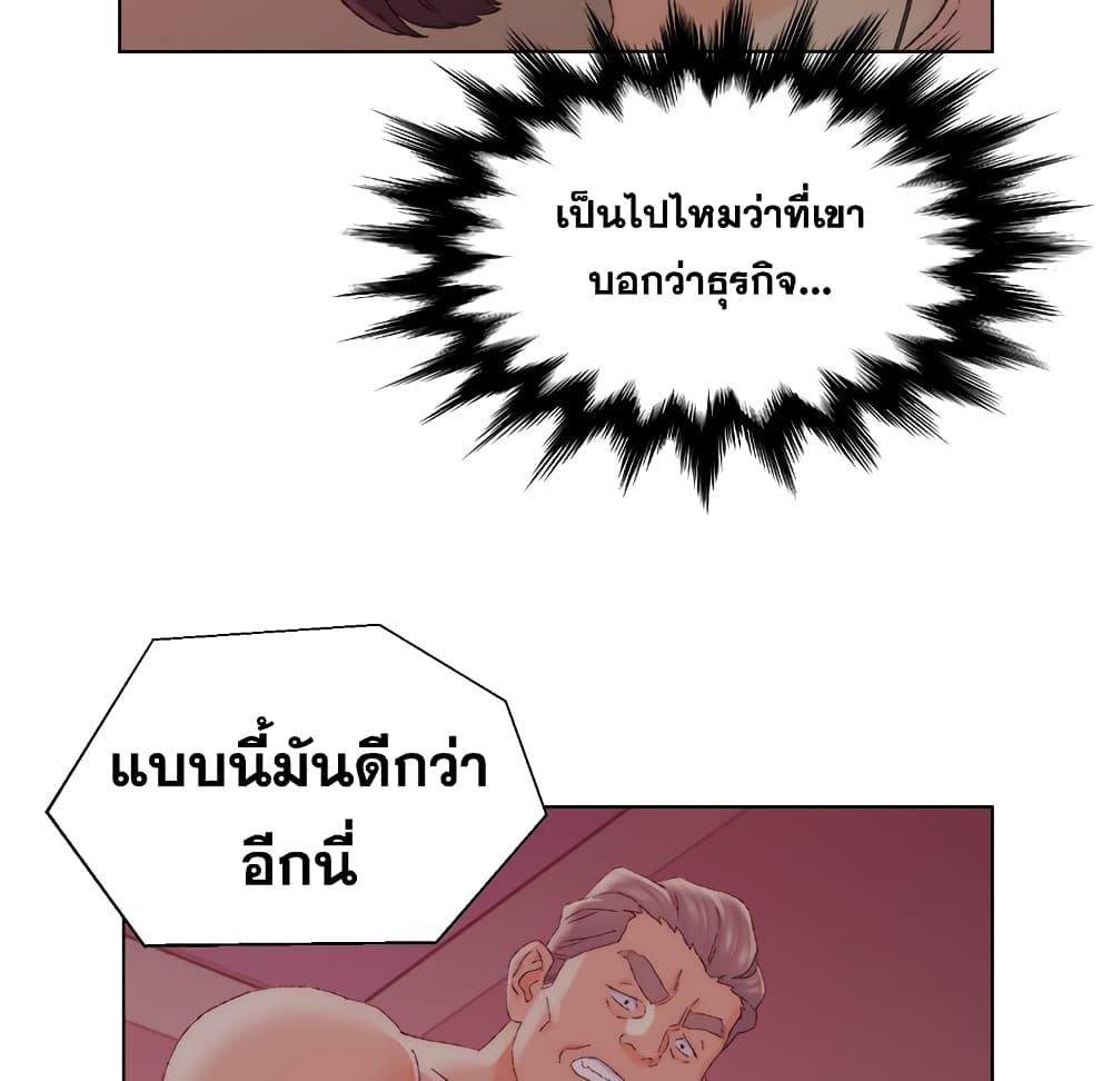 เพื่อนพ่อระยำ-ขอชำระแค้น-21-Dads-Friend-Ch.21-70