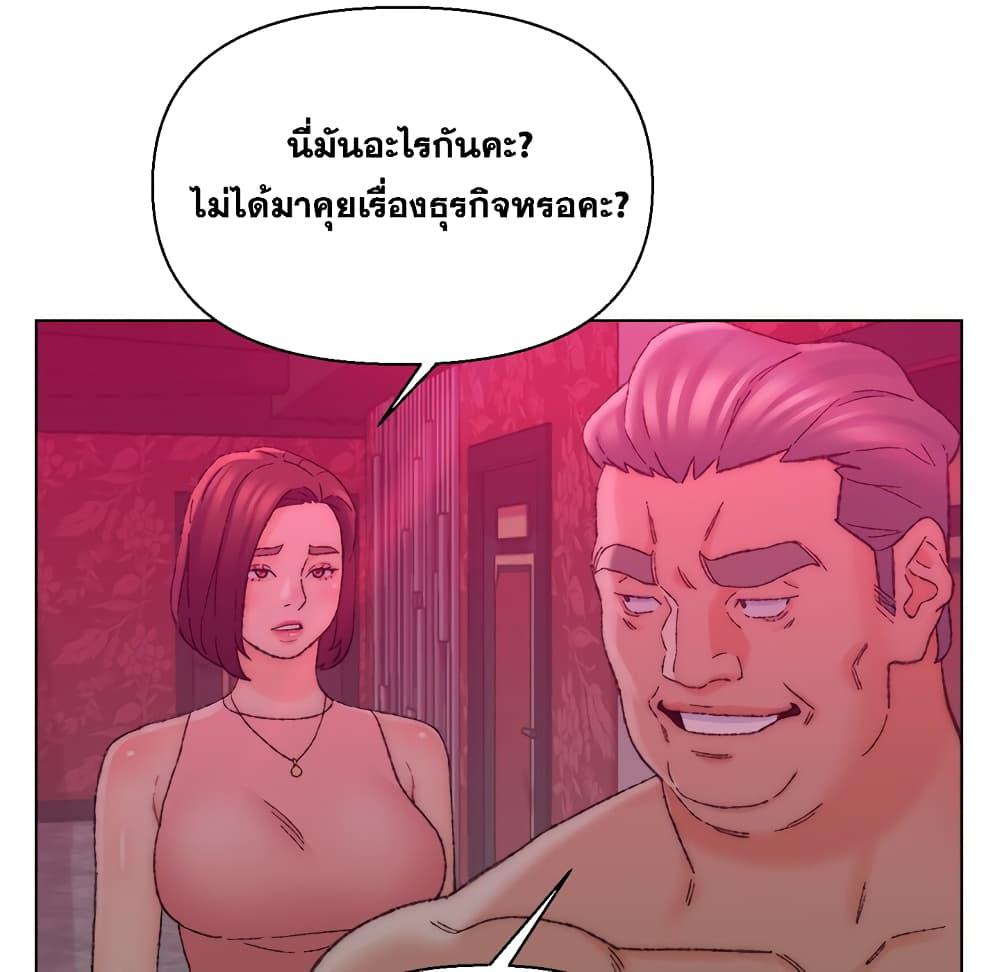 เพื่อนพ่อระยำ-ขอชำระแค้น-21-Dads-Friend-Ch.21-99