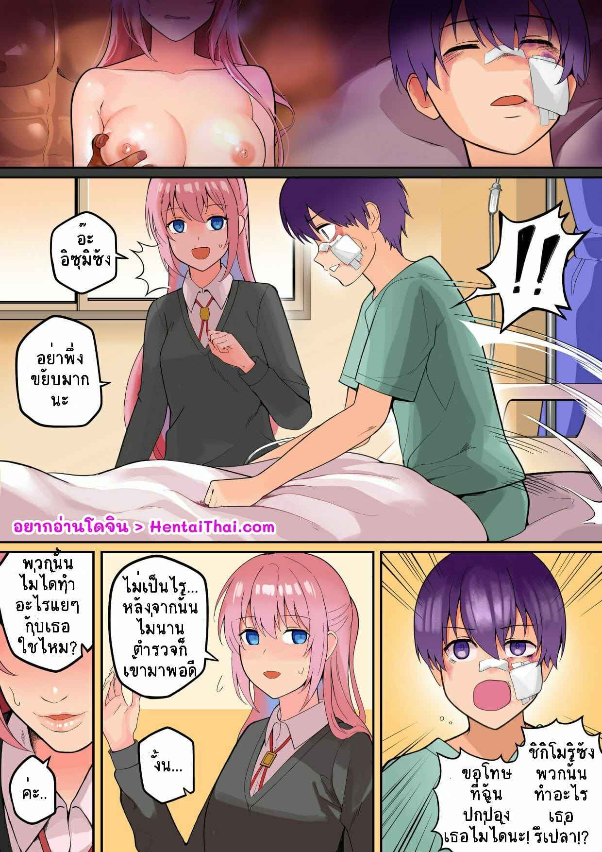เพื่อนแฟนขอแทงรัว-Avacyn-Shikimori-san-2