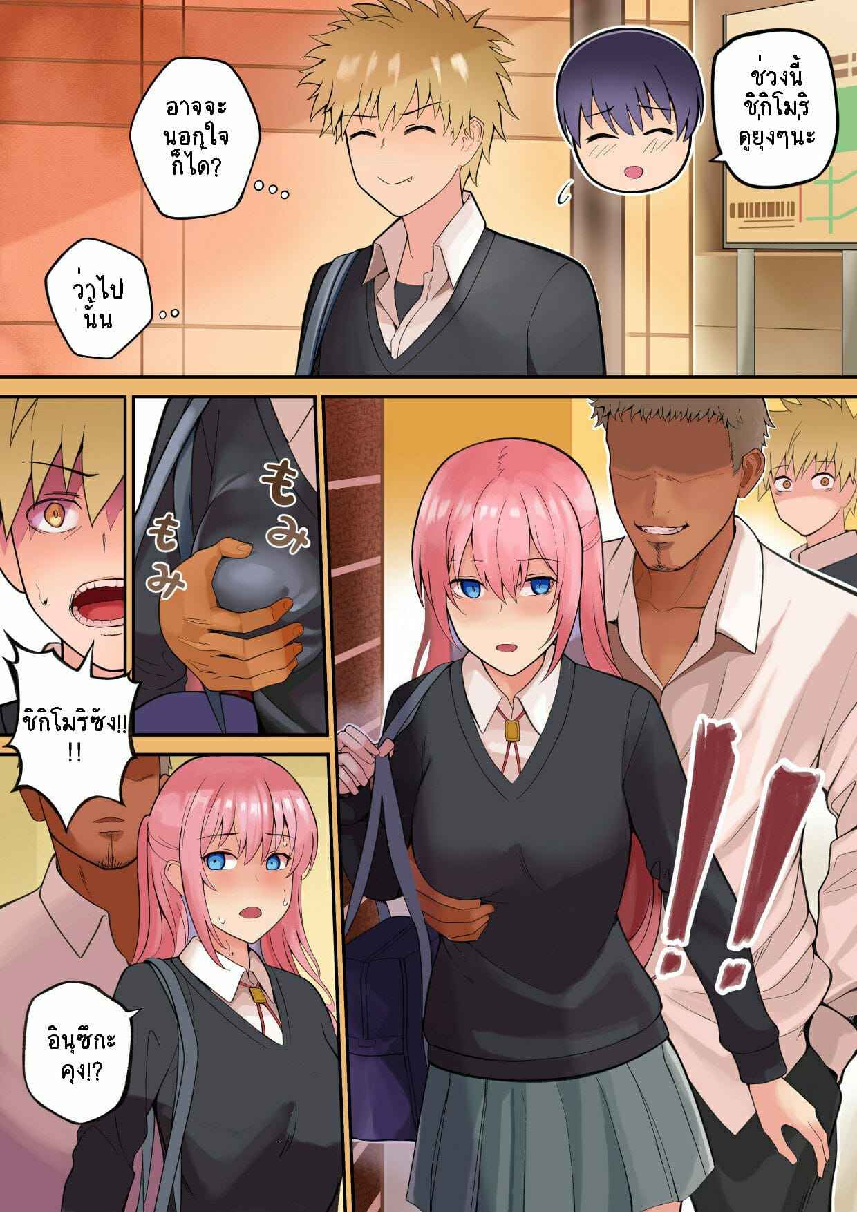 เพื่อนแฟนขอแทงรัว-Avacyn-Shikimori-san-4