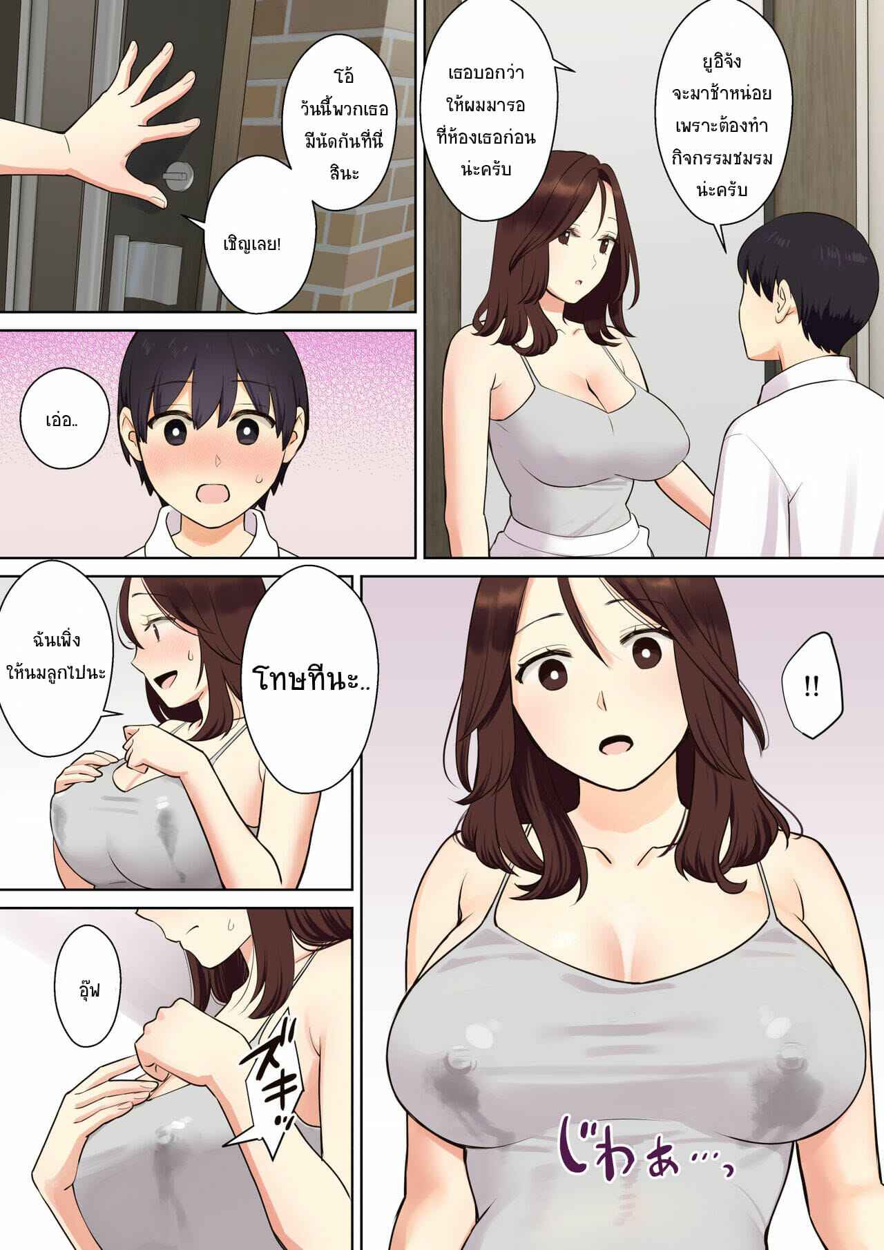 เพื่อนแม่กินเด็ก-Oshima-Aki-17