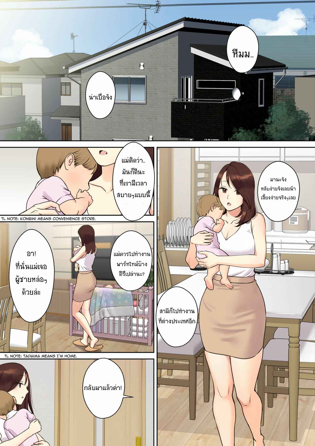 เพื่อนแม่กินเด็ก-Oshima-Aki-5