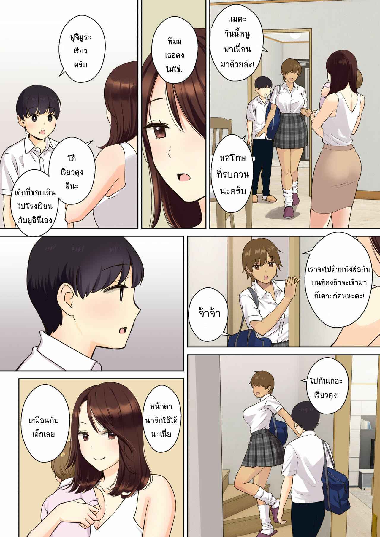 เพื่อนแม่กินเด็ก-Oshima-Aki-6