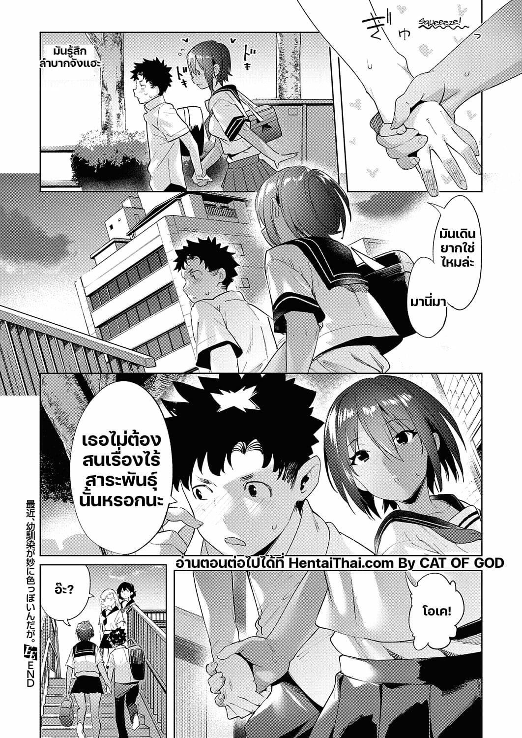 เพื่อนแสนสูง-ความต้องการก็สูง-2-จบ-Karoti-Saikin-Osananajimi-ga-Myou-ni-Iroppoin-daga-Part-2-23