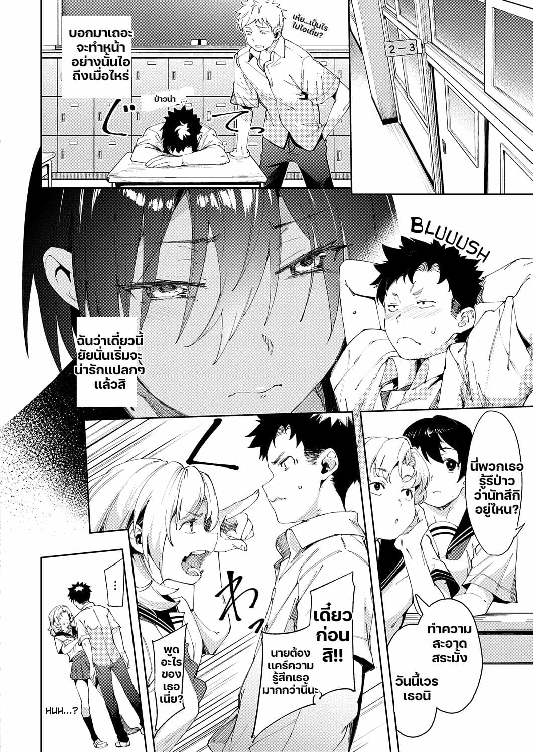 เพื่อนแสนสูง-ความต้องการก็สูง-Karoti-Saikin-Osananajimi-ga-Myou-ni-Iroppoin-daga-Part-1-12