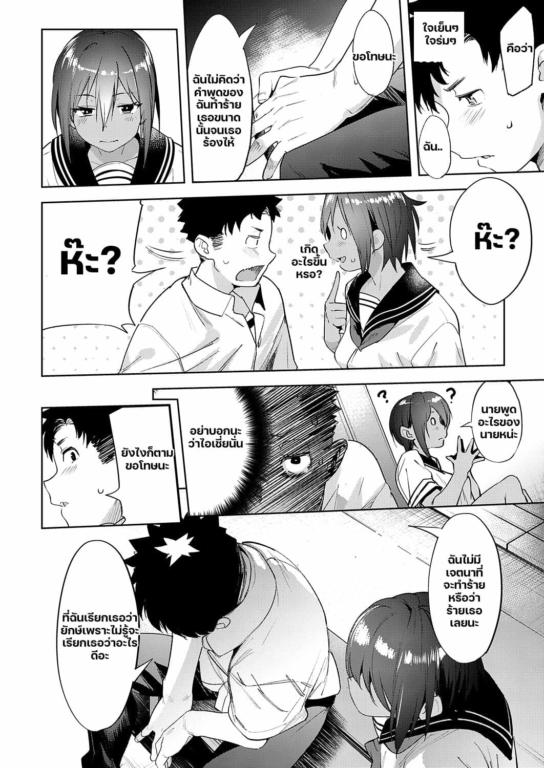 เพื่อนแสนสูง-ความต้องการก็สูง-Karoti-Saikin-Osananajimi-ga-Myou-ni-Iroppoin-daga-Part-1-16