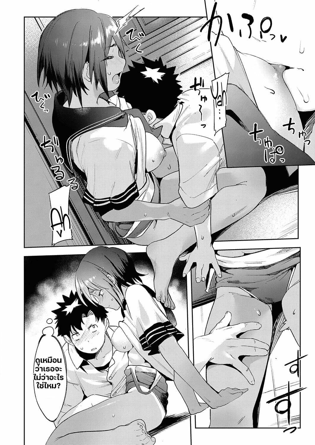 เพื่อนแสนสูง-ความต้องการก็สูง-Karoti-Saikin-Osananajimi-ga-Myou-ni-Iroppoin-daga-Part-1-22
