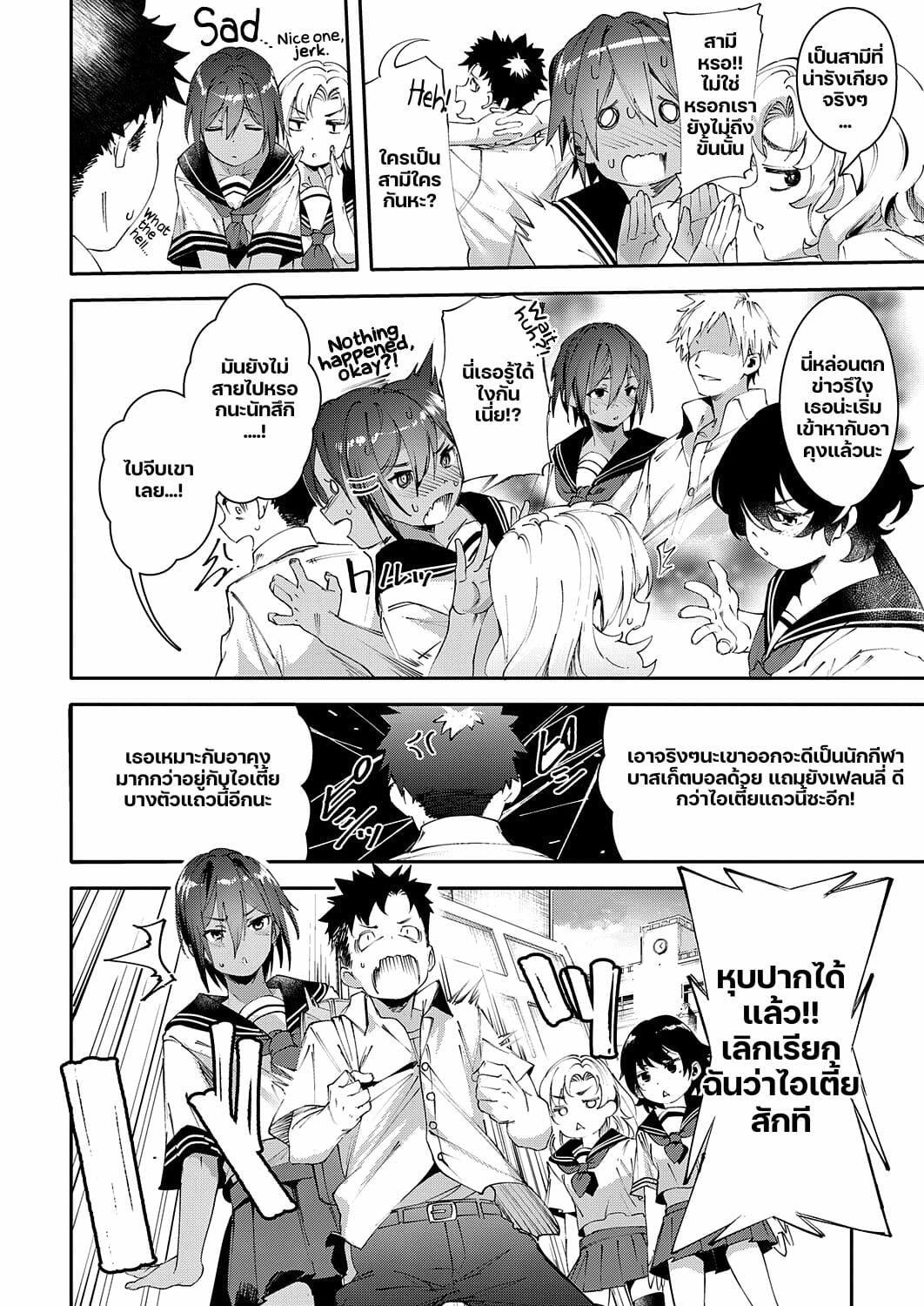 เพื่อนแสนสูง-ความต้องการก็สูง-Karoti-Saikin-Osananajimi-ga-Myou-ni-Iroppoin-daga-Part-1-4