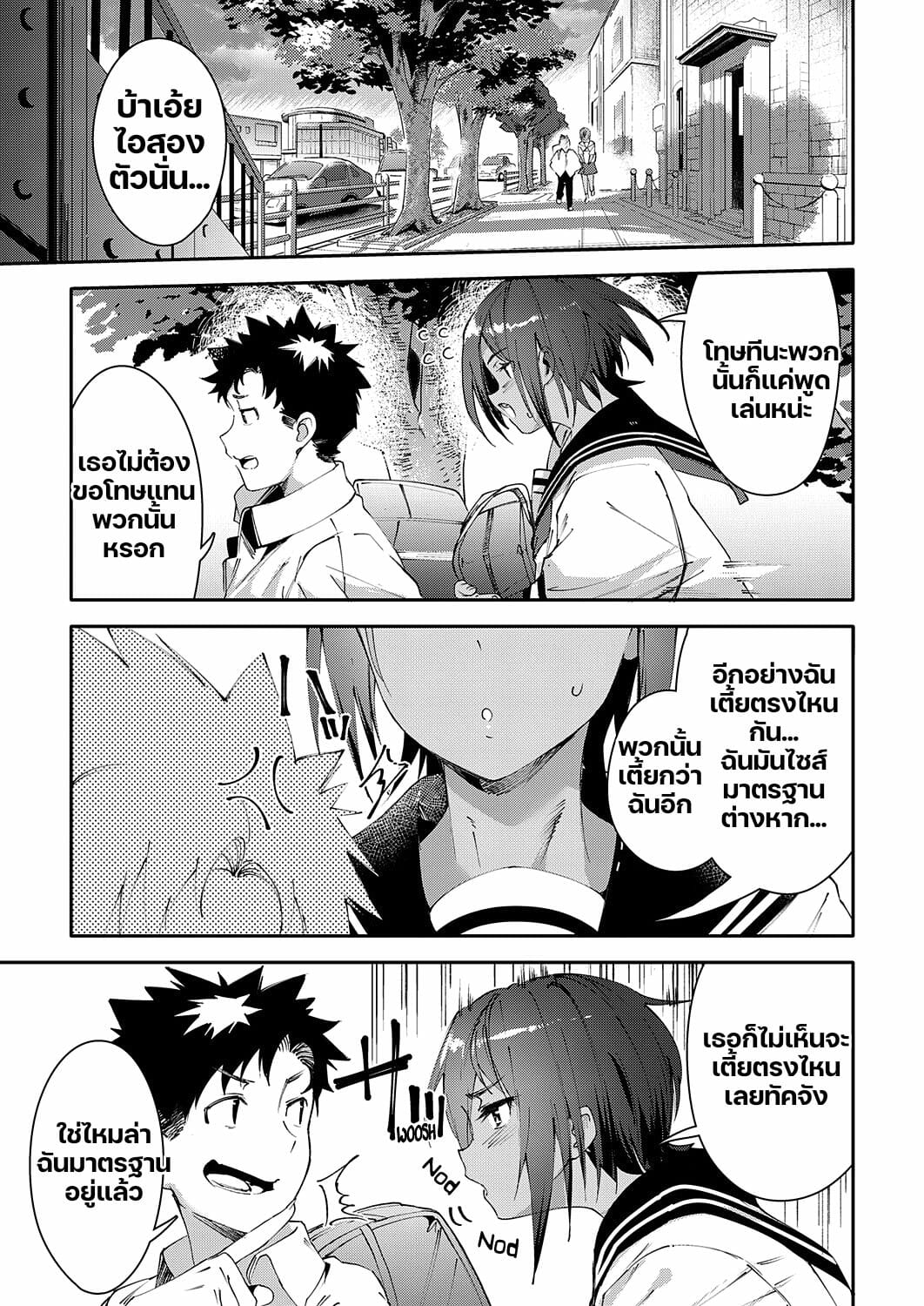 เพื่อนแสนสูง-ความต้องการก็สูง-Karoti-Saikin-Osananajimi-ga-Myou-ni-Iroppoin-daga-Part-1-5